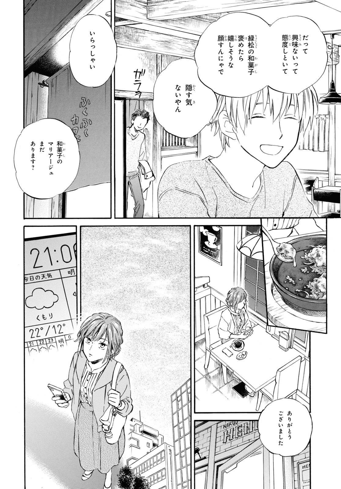 DEAIMON - raw - Chapter 78 - https://jpdd.ccdd.to/JPDD/deaimon/234227/4tl2pv5daae.jpg
