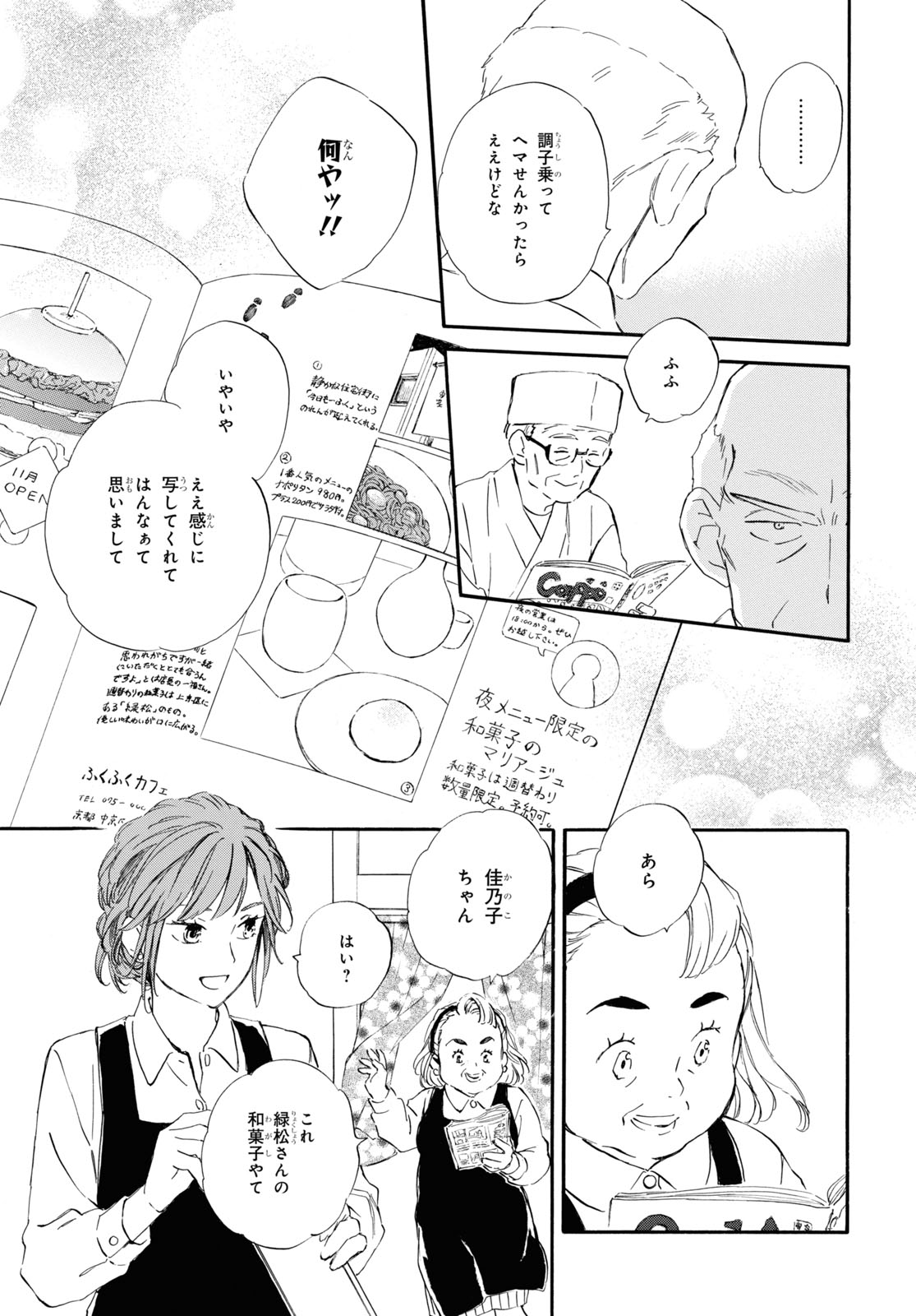 DEAIMON - raw - Chapter 78 - https://jpdd.ccdd.to/JPDD/deaimon/234227/dqrwpve15fg.jpg