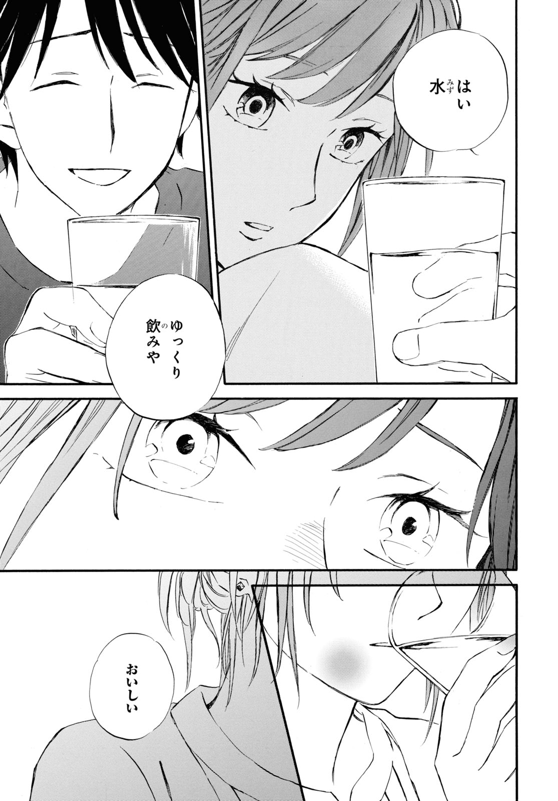 DEAIMON - raw - Chapter 78 - https://jpdd.ccdd.to/JPDD/deaimon/234227/exwgdlovuid.jpg