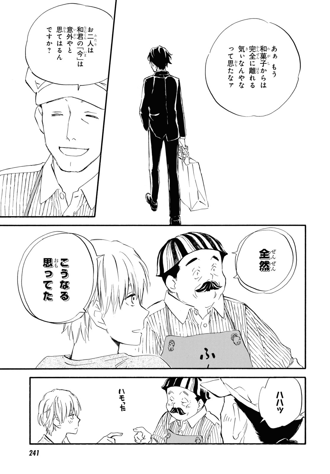 DEAIMON - raw - Chapter 78 - https://jpdd.ccdd.to/JPDD/deaimon/234227/fbptobidvt4.jpg
