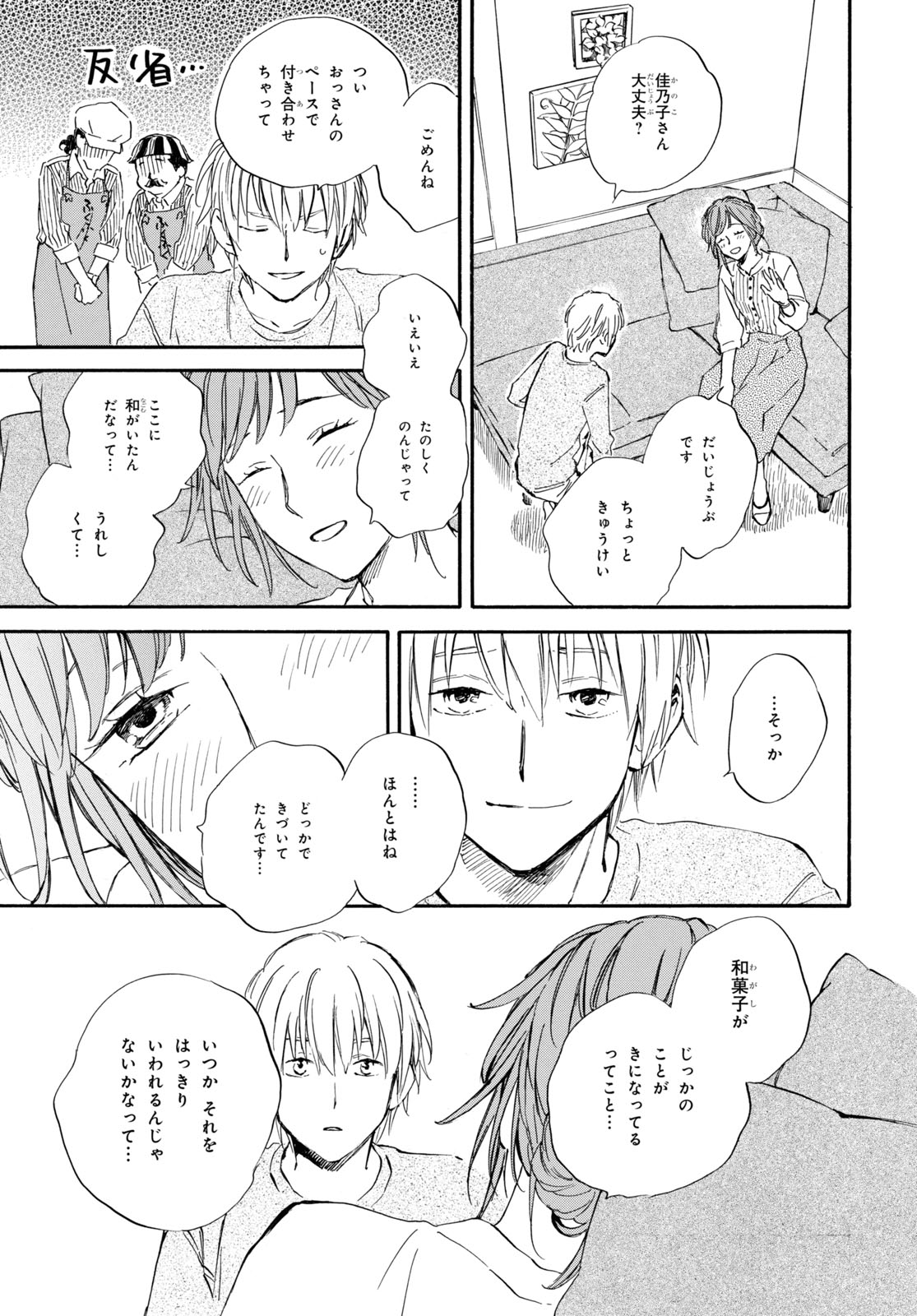 DEAIMON - raw - Chapter 78 - https://jpdd.ccdd.to/JPDD/deaimon/234227/fnngpbwxoge.jpg