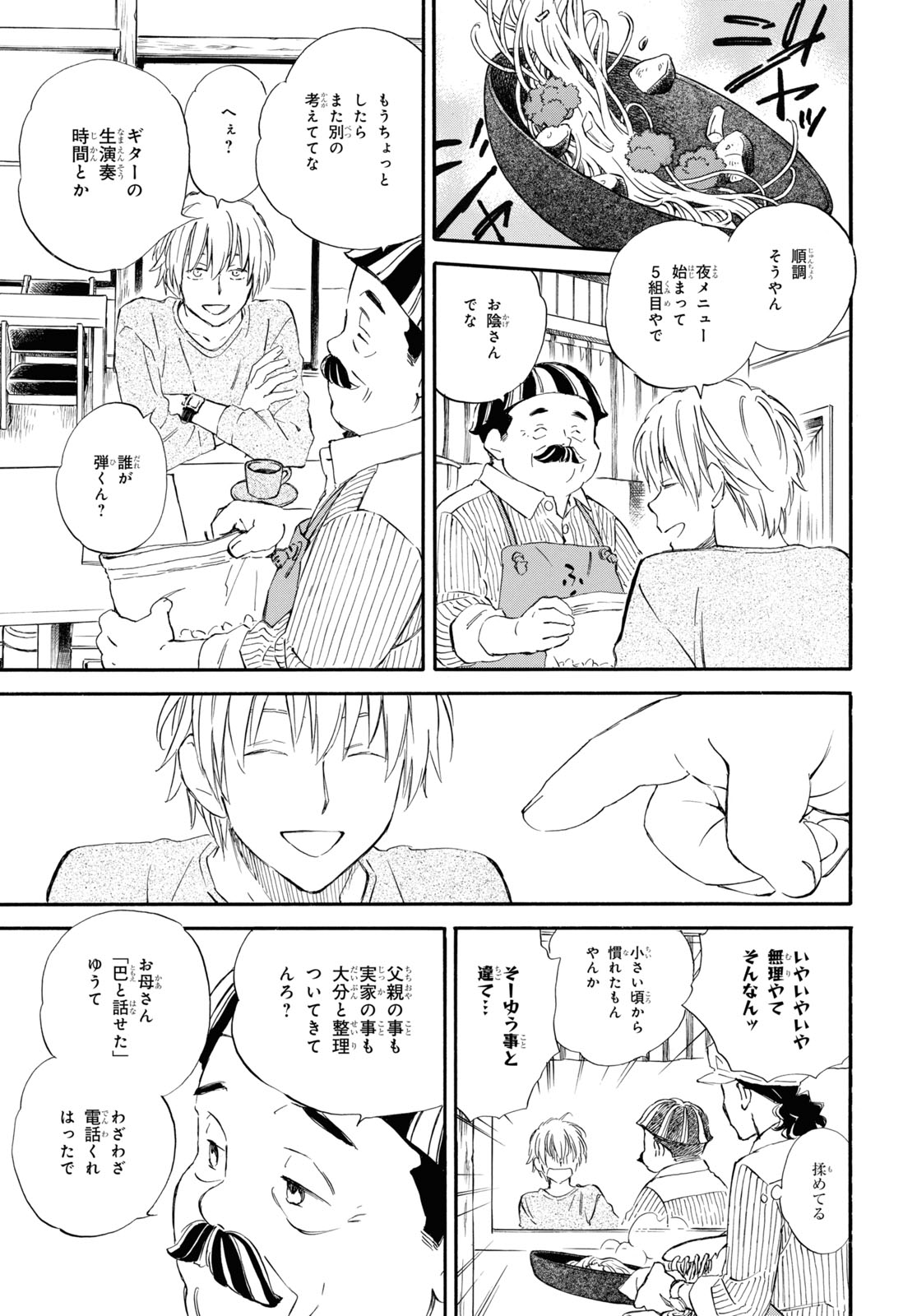 DEAIMON - raw - Chapter 78 - https://jpdd.ccdd.to/JPDD/deaimon/234227/fz32hxsys5l.jpg