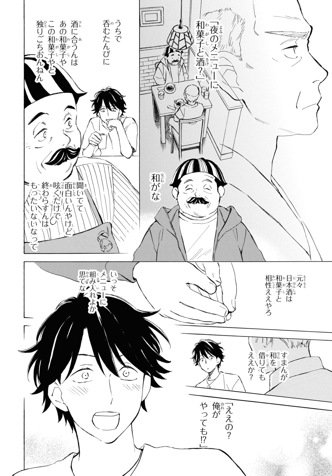 DEAIMON - raw - Chapter 78 - https://jpdd.ccdd.to/JPDD/deaimon/234227/hvfnh4ch3bp.jpg
