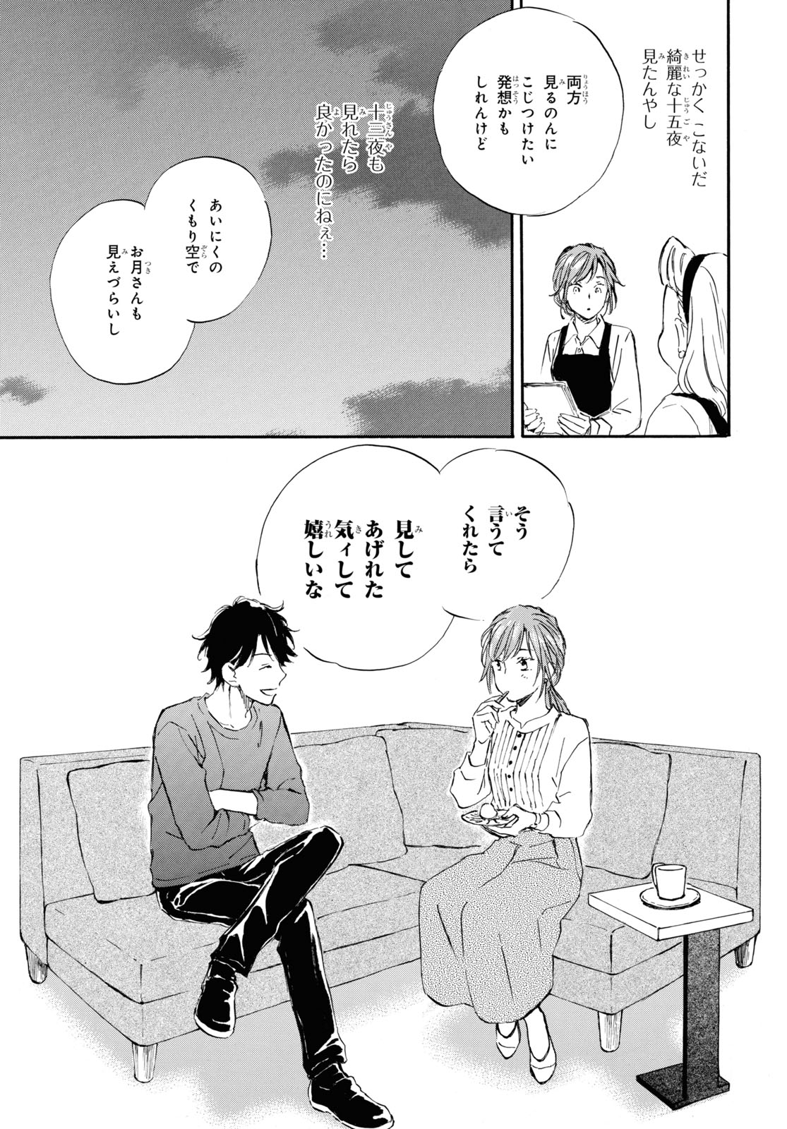 DEAIMON - raw - Chapter 78 - https://jpdd.ccdd.to/JPDD/deaimon/234227/hz00jjy1zpb.jpg