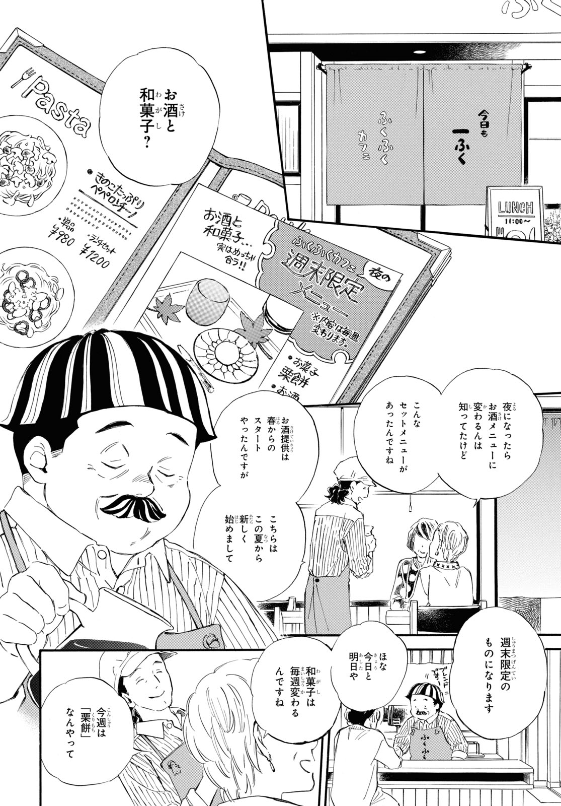 DEAIMON - raw - Chapter 78 - https://jpdd.ccdd.to/JPDD/deaimon/234227/ityu322swx0.jpg
