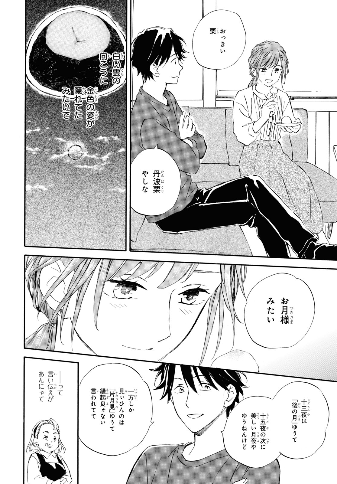 DEAIMON - raw - Chapter 78 - https://jpdd.ccdd.to/JPDD/deaimon/234227/kkl31uwhqdz.jpg