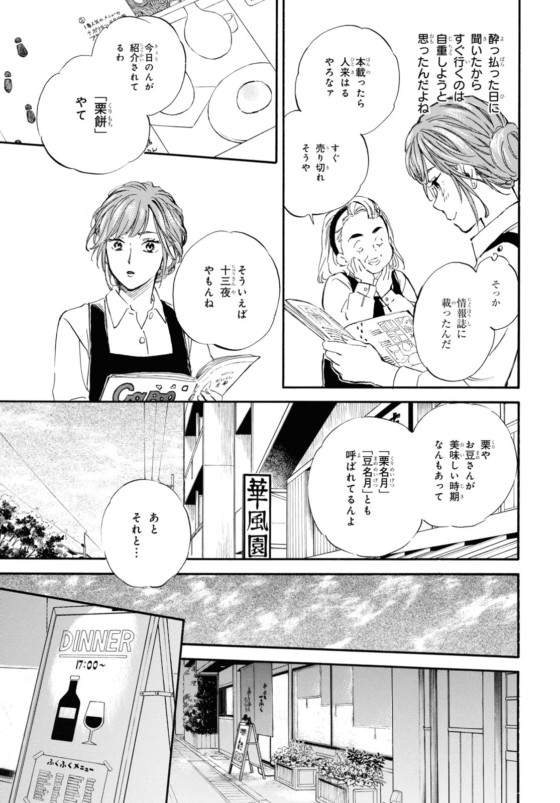 DEAIMON - raw - Chapter 78 - https://jpdd.ccdd.to/JPDD/deaimon/234227/ldqhjxhx4nq.jpg