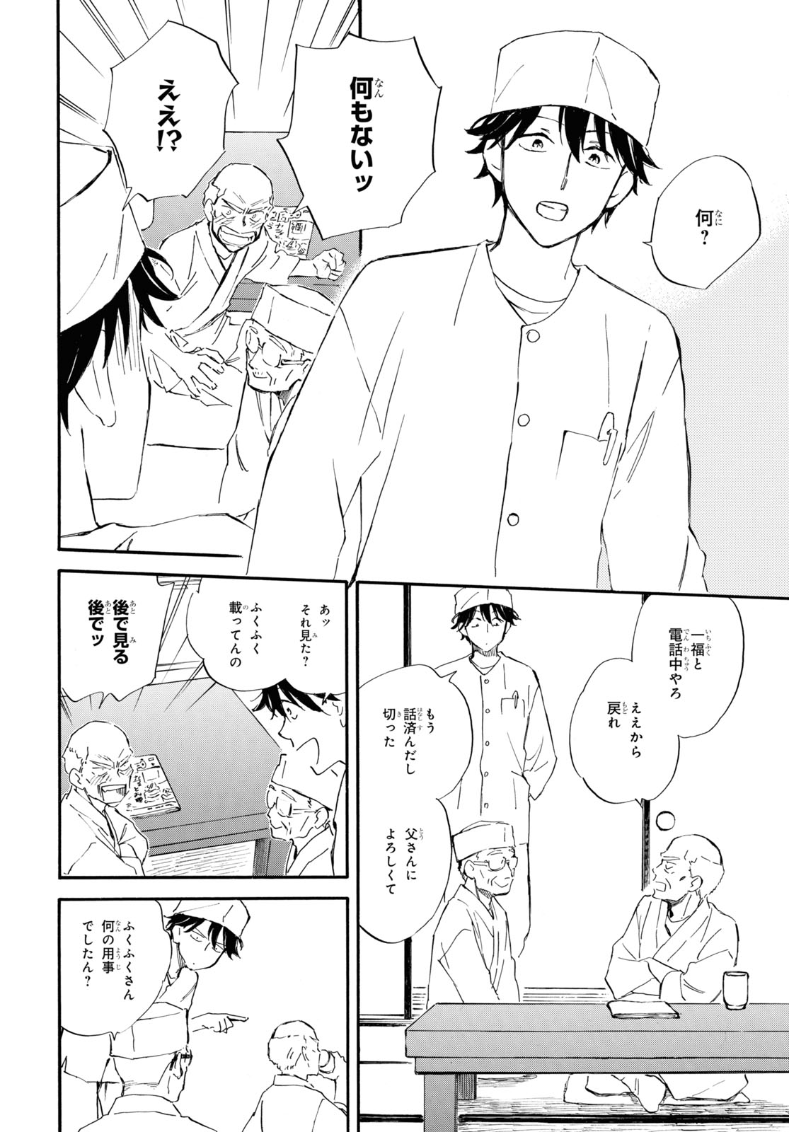 DEAIMON - raw - Chapter 78 - https://jpdd.ccdd.to/JPDD/deaimon/234227/p1rf33ps2qo.jpg