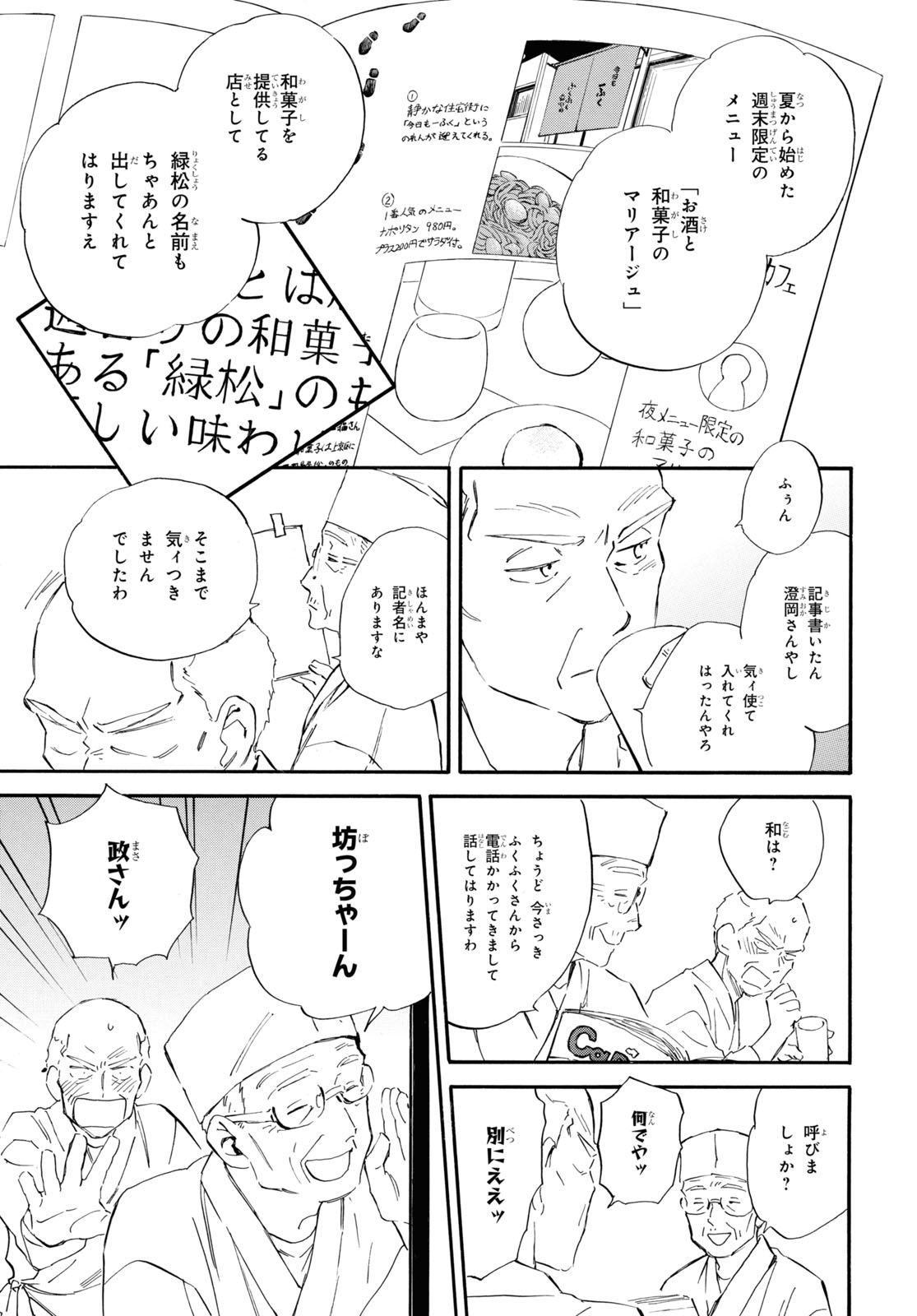 DEAIMON - raw - Chapter 78 - https://jpdd.ccdd.to/JPDD/deaimon/234227/qtjhh5j1ufz.jpg
