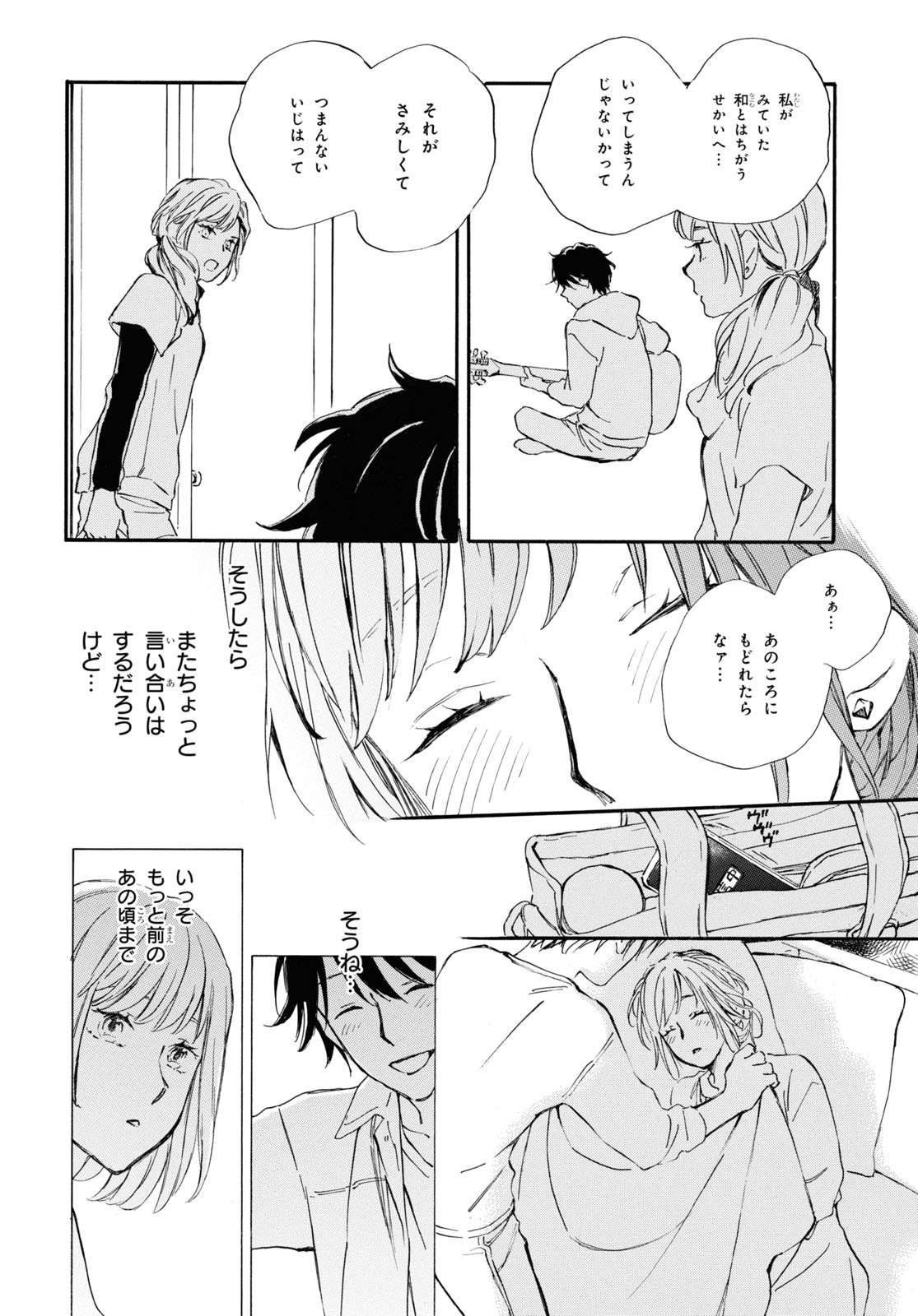 DEAIMON - raw - Chapter 78 - https://jpdd.ccdd.to/JPDD/deaimon/234227/sdz0jmf0oca.jpg