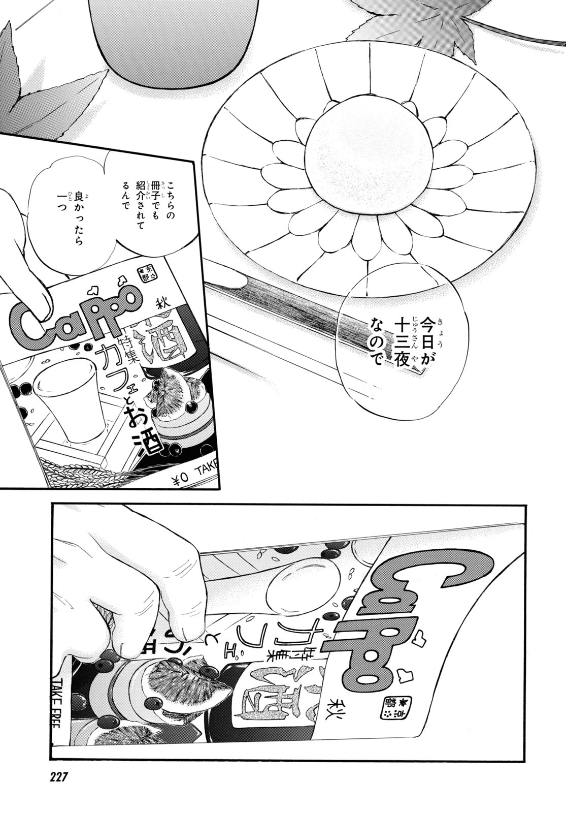 DEAIMON - raw - Chapter 78 - https://jpdd.ccdd.to/JPDD/deaimon/234227/sqxhz4eie0h.jpg