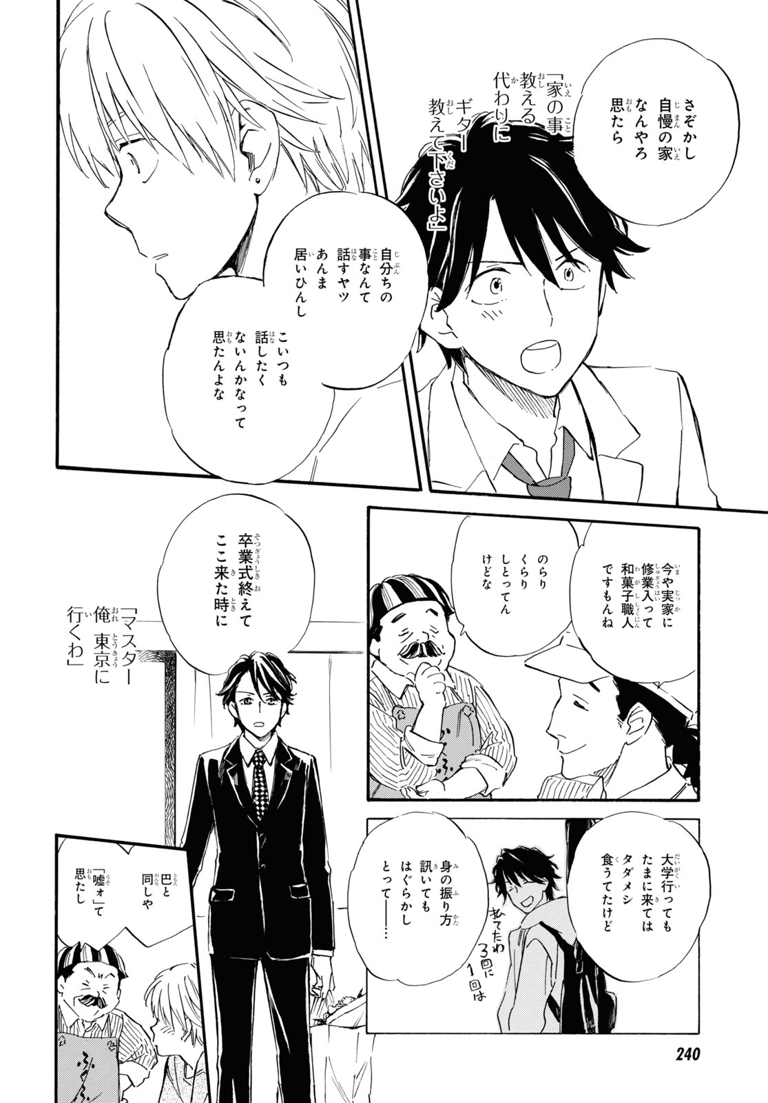 DEAIMON - raw - Chapter 78 - https://jpdd.ccdd.to/JPDD/deaimon/234227/tpgjwwunarx.jpg