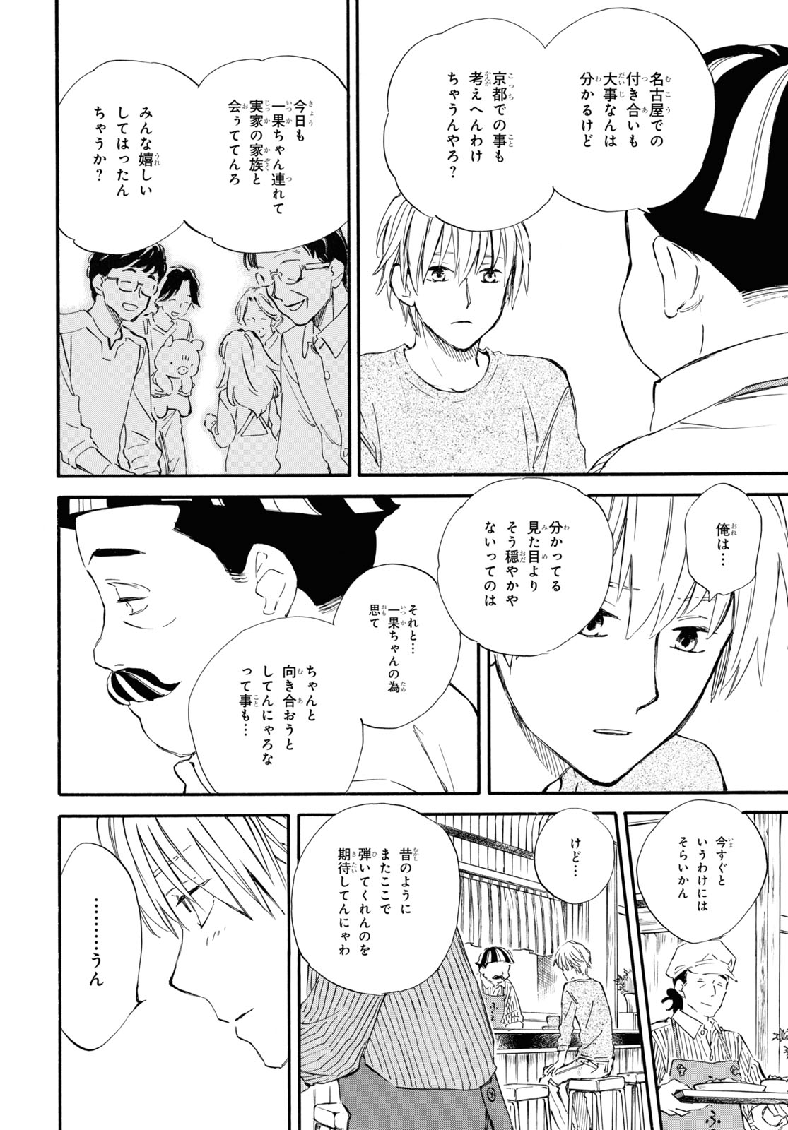 DEAIMON - raw - Chapter 78 - https://jpdd.ccdd.to/JPDD/deaimon/234227/vlttmbvn431.jpg