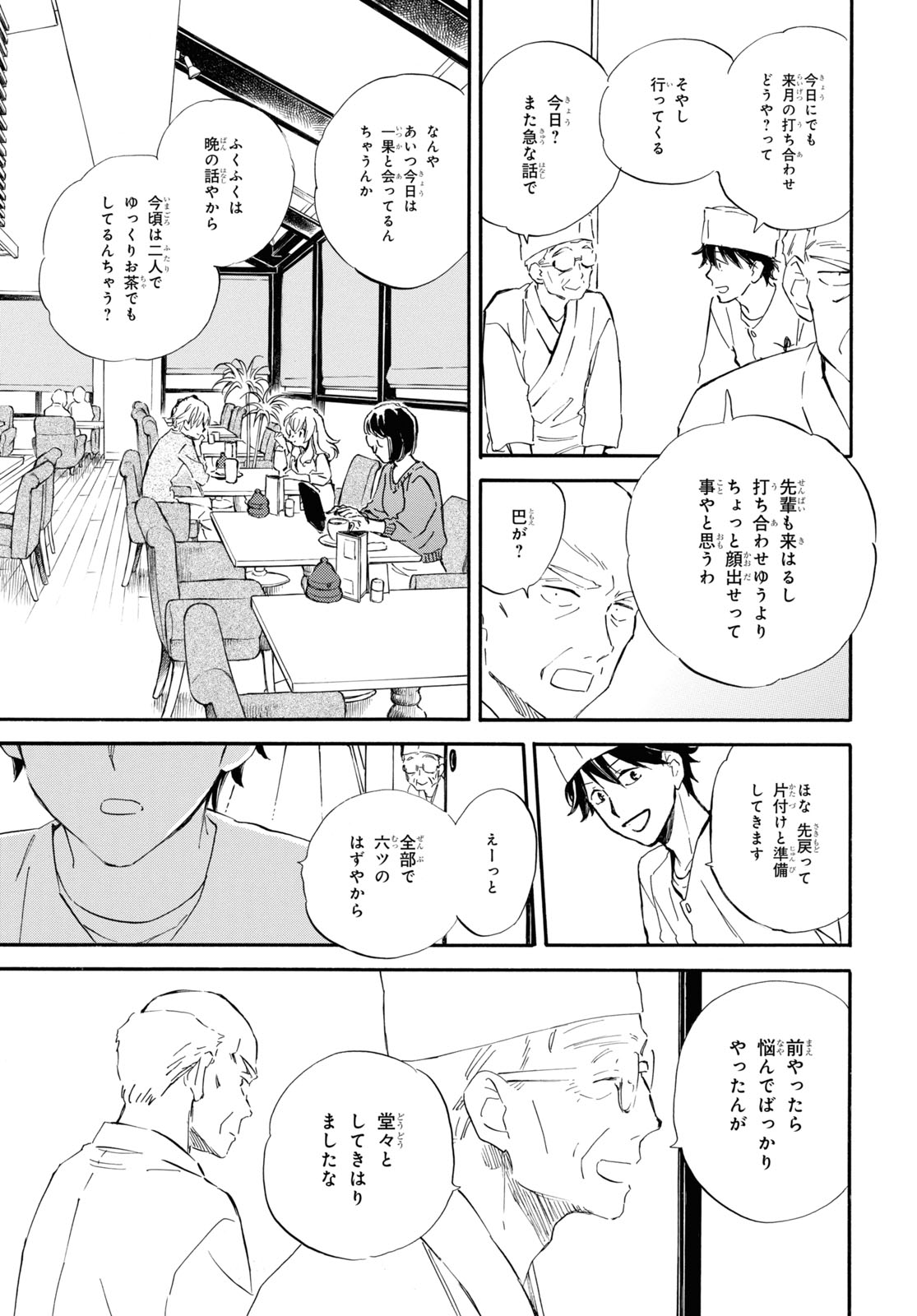 DEAIMON - raw - Chapter 78 - https://jpdd.ccdd.to/JPDD/deaimon/234227/vwwst4lwxp2.jpg