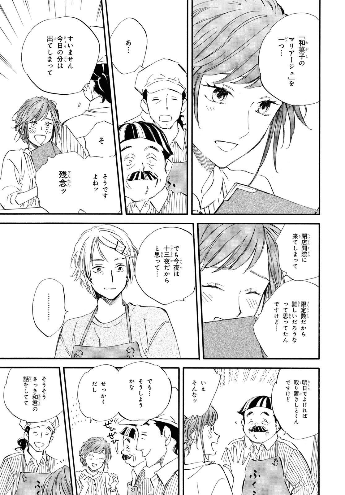 DEAIMON - raw - Chapter 78 - https://jpdd.ccdd.to/JPDD/deaimon/234227/x2pf2230jya.jpg