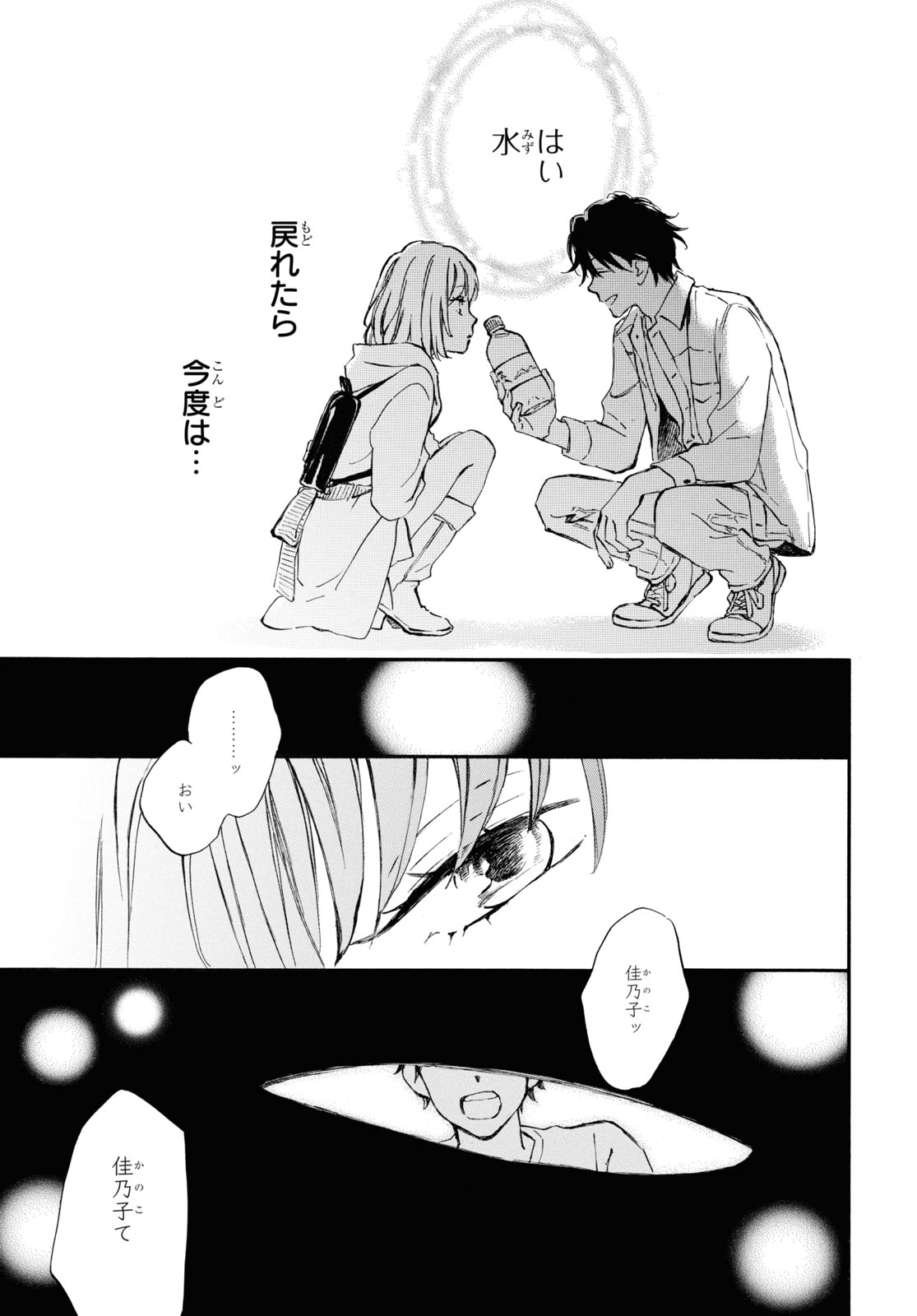 DEAIMON - raw - Chapter 78 - https://jpdd.ccdd.to/JPDD/deaimon/234227/xamibs2kiw5.jpg