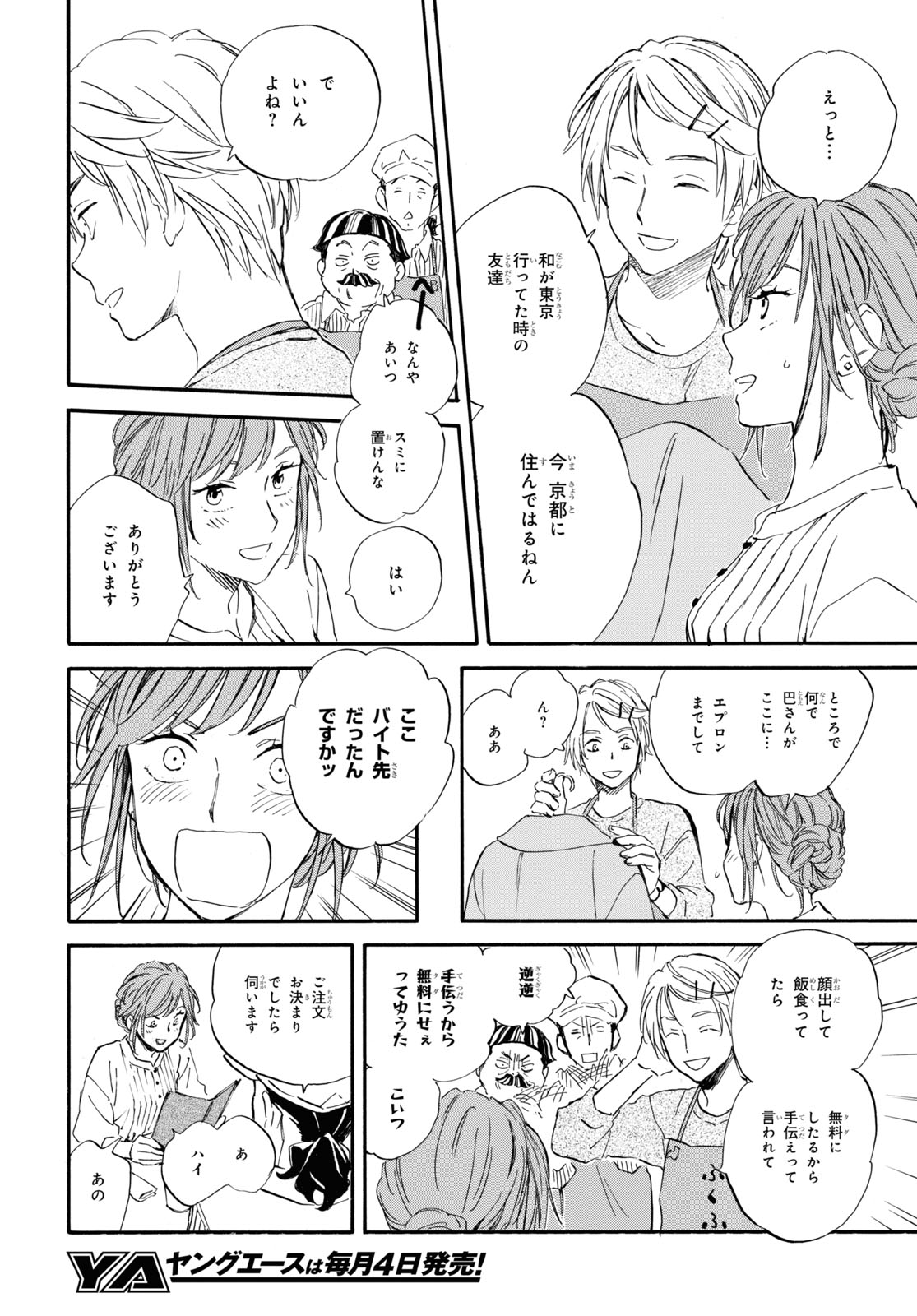 DEAIMON - raw - Chapter 78 - https://jpdd.ccdd.to/JPDD/deaimon/234227/xcjermsu3zy.jpg