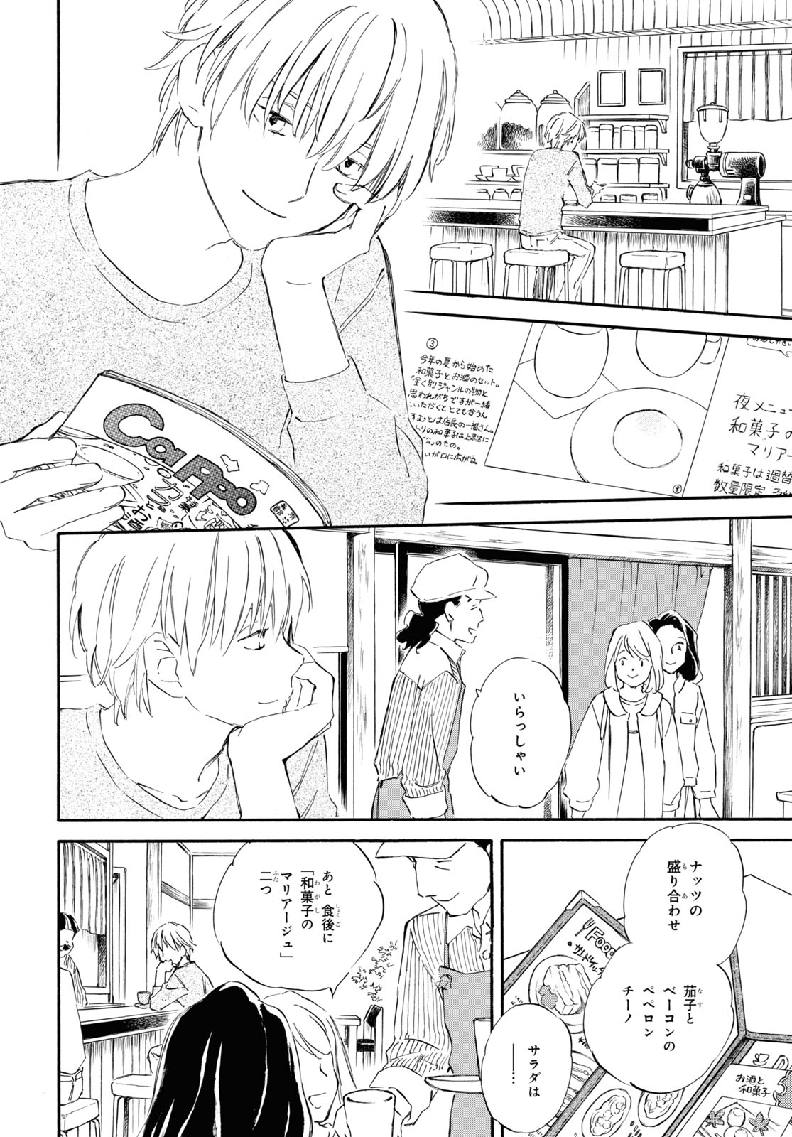 DEAIMON - raw - Chapter 78 - https://jpdd.ccdd.to/JPDD/deaimon/234227/yat3hb1srry.jpg