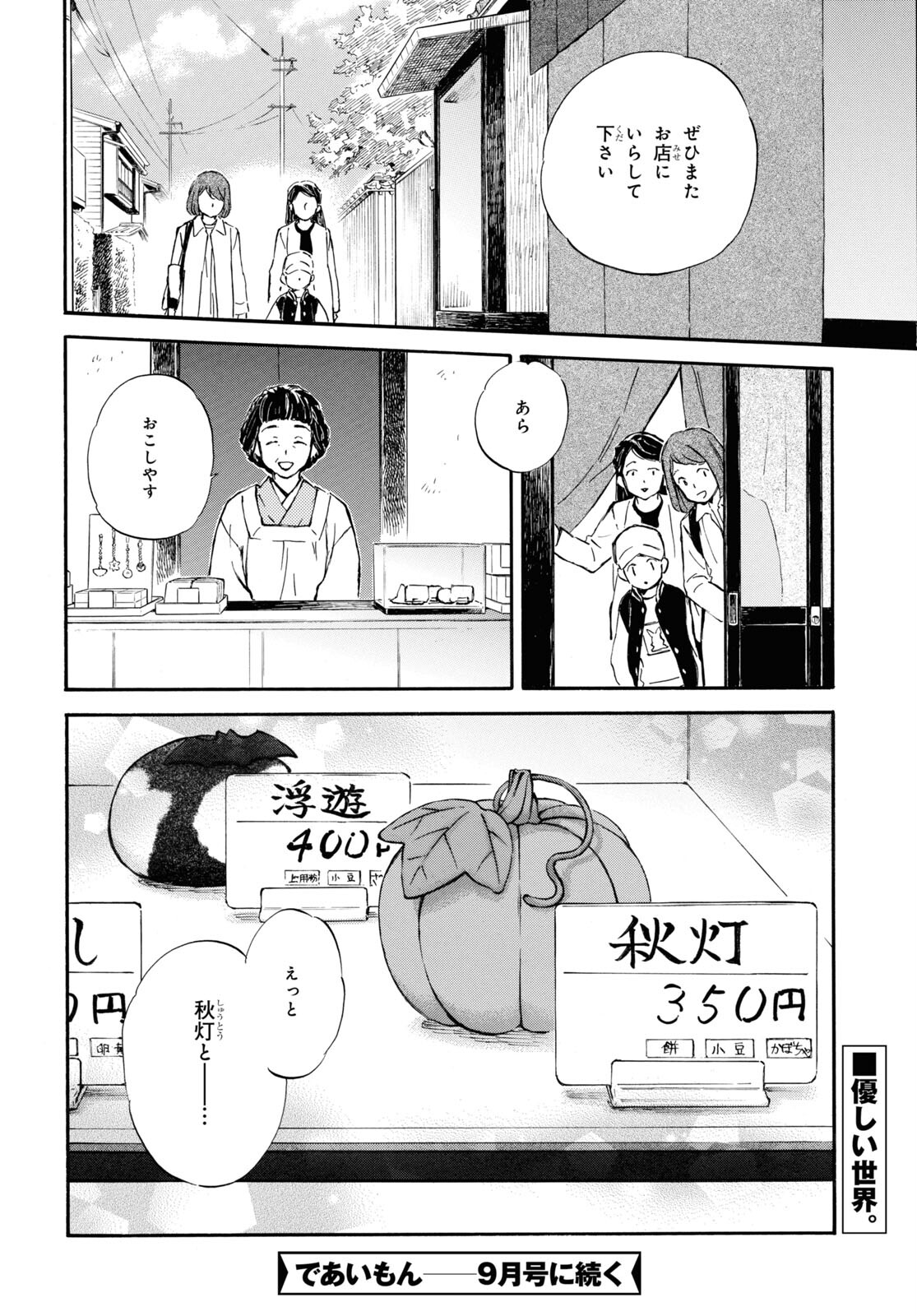 DEAIMON - raw - Chapter 79 - https://jpdd.ccdd.to/JPDD/deaimon/237555/1rqffm5uktn.jpg
