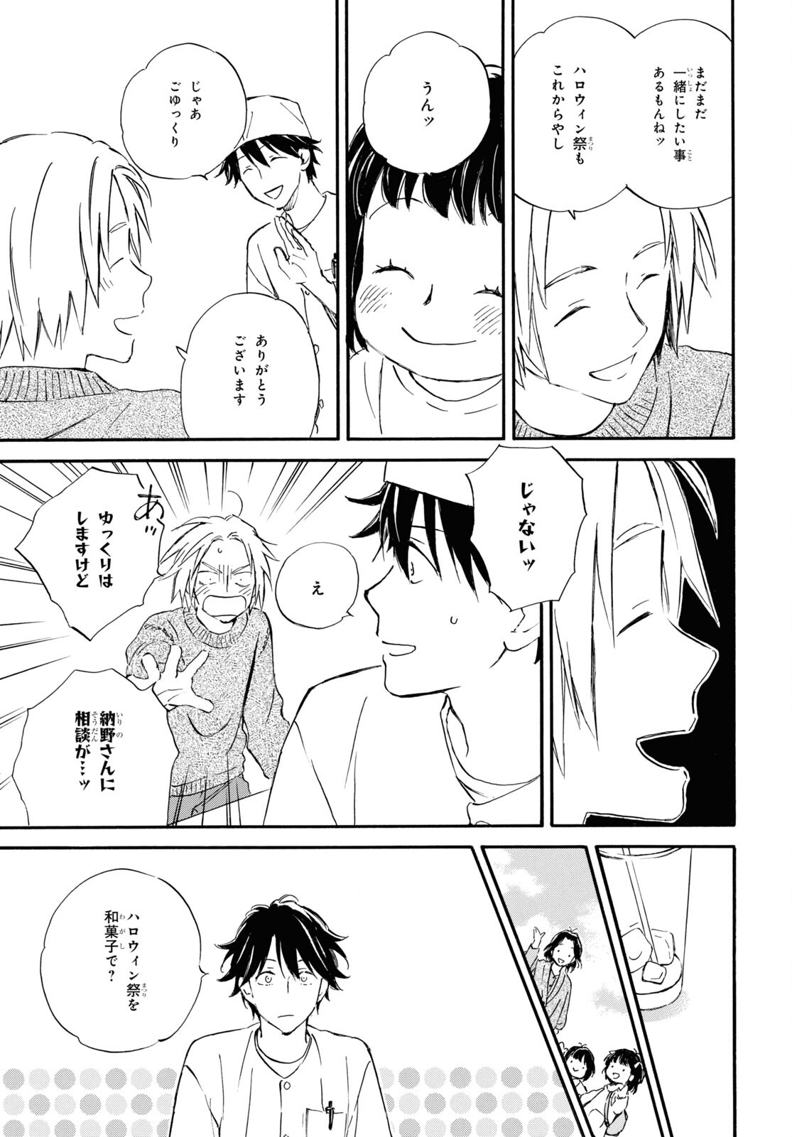 DEAIMON - raw - Chapter 79 - https://jpdd.ccdd.to/JPDD/deaimon/237555/2kzvqfqzy5e.jpg