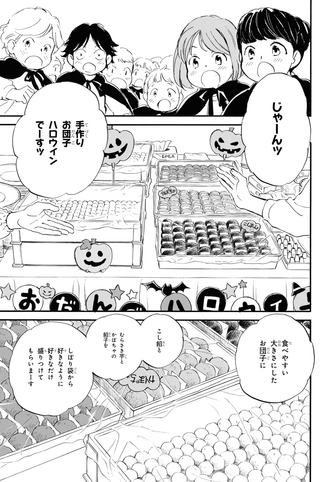 DEAIMON - raw - Chapter 79 - https://jpdd.ccdd.to/JPDD/deaimon/237555/2z2uexrzhyc.jpg
