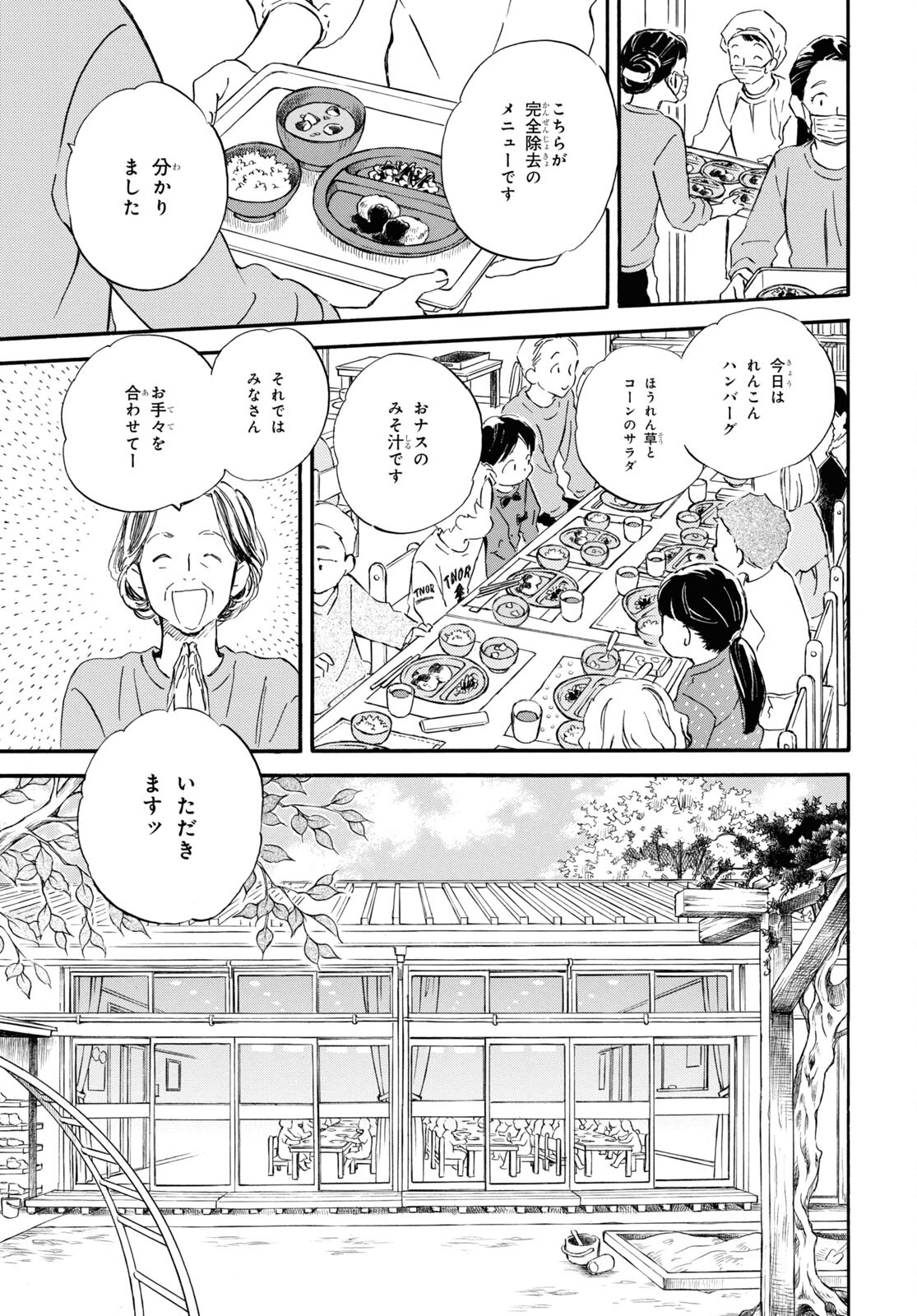 DEAIMON - raw - Chapter 79 - https://jpdd.ccdd.to/JPDD/deaimon/237555/4dsocpf3dcf.jpg