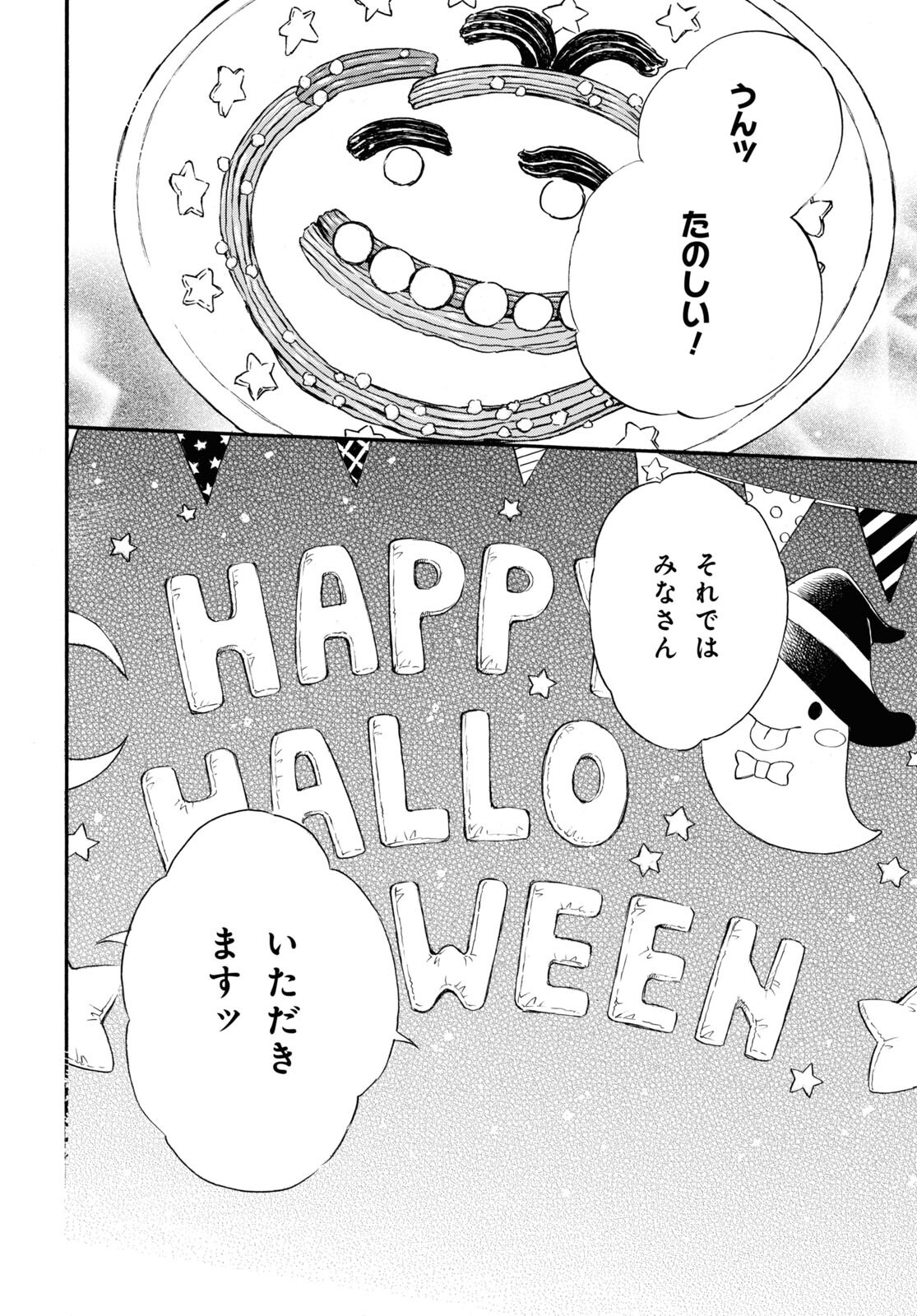DEAIMON - raw - Chapter 79 - https://jpdd.ccdd.to/JPDD/deaimon/237555/4lc5ogrenyd.jpg