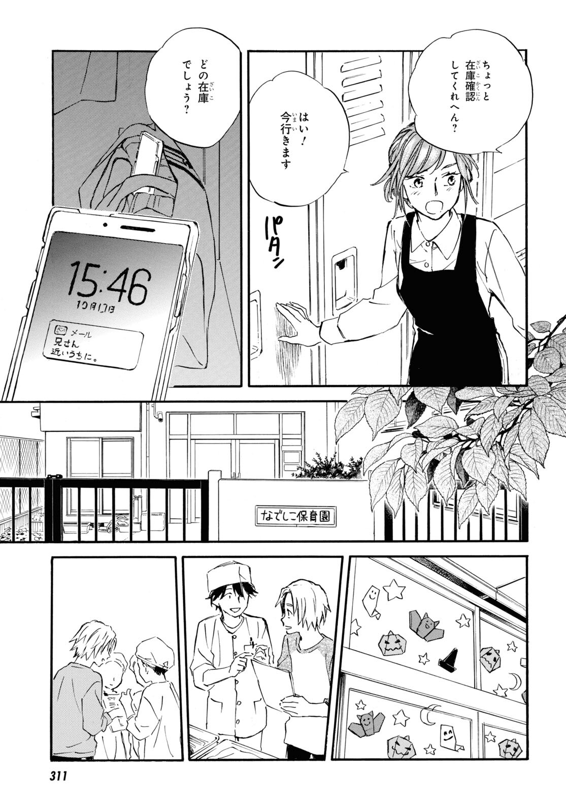 DEAIMON - raw - Chapter 79 - https://jpdd.ccdd.to/JPDD/deaimon/237555/55h114opfgk.jpg
