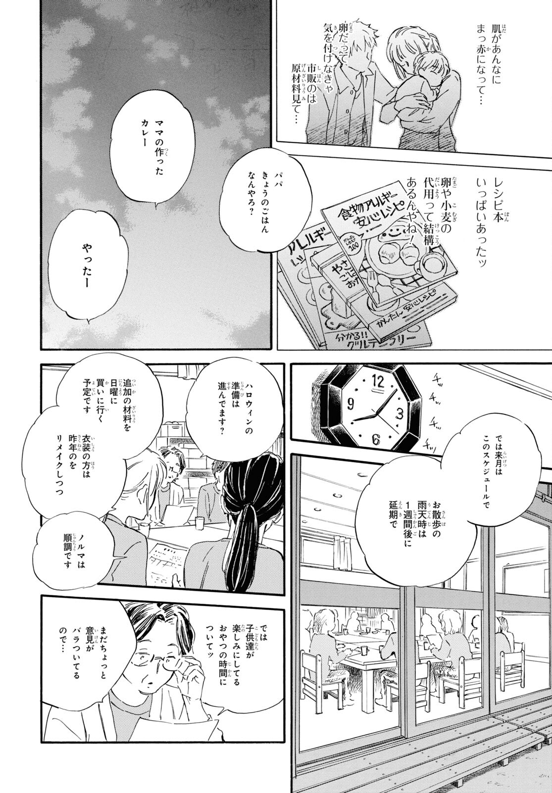 DEAIMON - raw - Chapter 79 - https://jpdd.ccdd.to/JPDD/deaimon/237555/5hqdrbq5tel.jpg