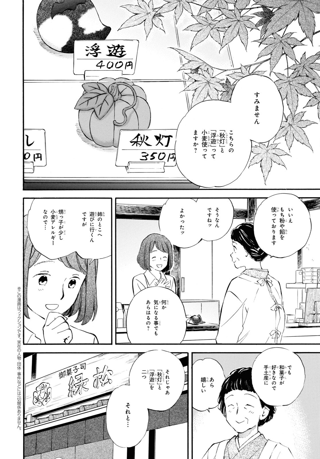 DEAIMON - raw - Chapter 79 - https://jpdd.ccdd.to/JPDD/deaimon/237555/5tkeji4hd5g.jpg