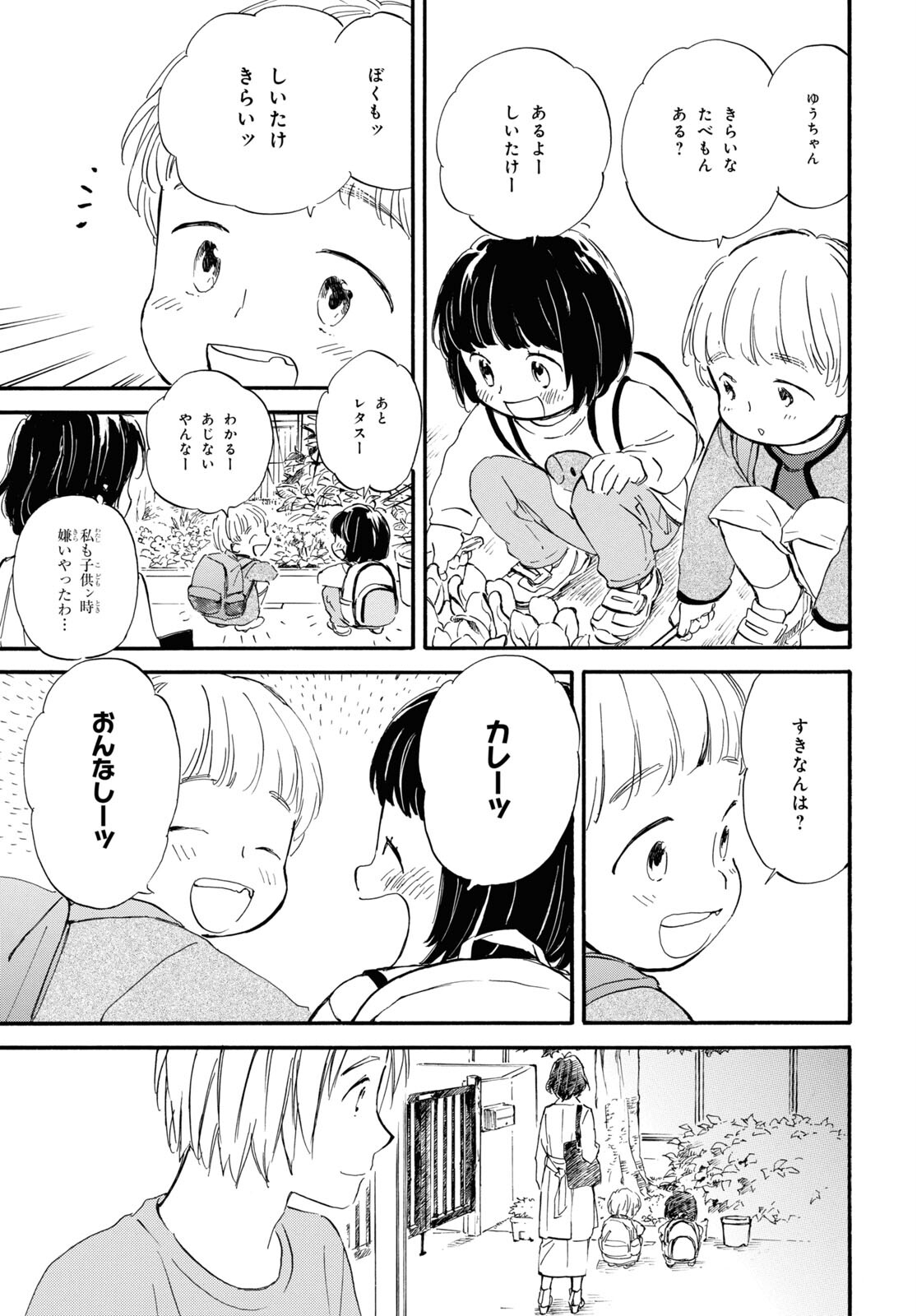 DEAIMON - raw - Chapter 79 - https://jpdd.ccdd.to/JPDD/deaimon/237555/5zijr4jn3tm.jpg
