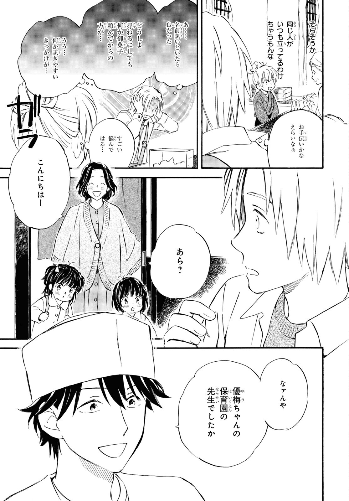DEAIMON - raw - Chapter 79 - https://jpdd.ccdd.to/JPDD/deaimon/237555/ajye1afq1rz.jpg
