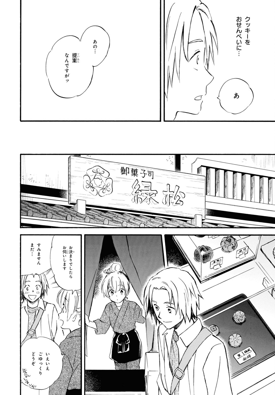 DEAIMON - raw - Chapter 79 - https://jpdd.ccdd.to/JPDD/deaimon/237555/b2tv2wqdrdn.jpg