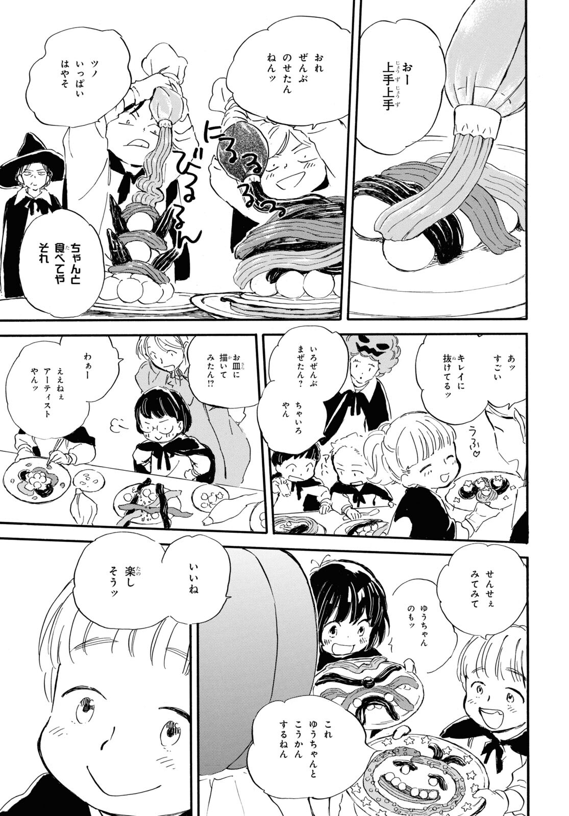 DEAIMON - raw - Chapter 79 - https://jpdd.ccdd.to/JPDD/deaimon/237555/brrmuibxjak.jpg