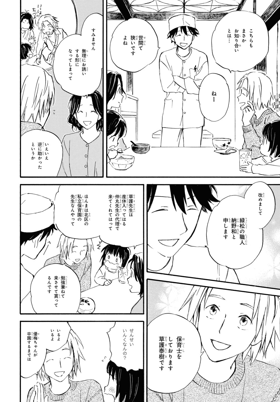 DEAIMON - raw - Chapter 79 - https://jpdd.ccdd.to/JPDD/deaimon/237555/cqpewuxzazn.jpg