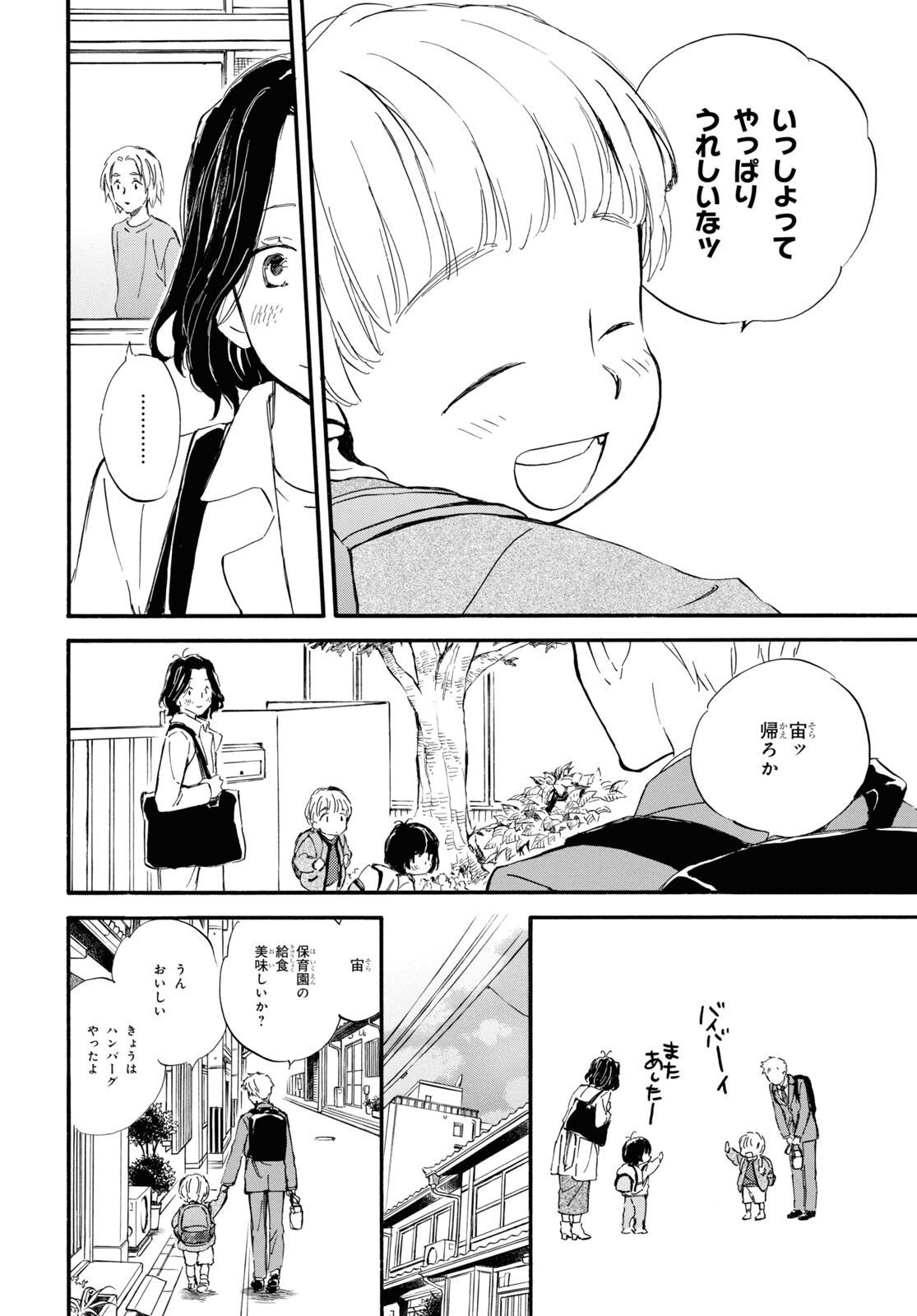 DEAIMON - raw - Chapter 79 - https://jpdd.ccdd.to/JPDD/deaimon/237555/dethayeijvg.jpg