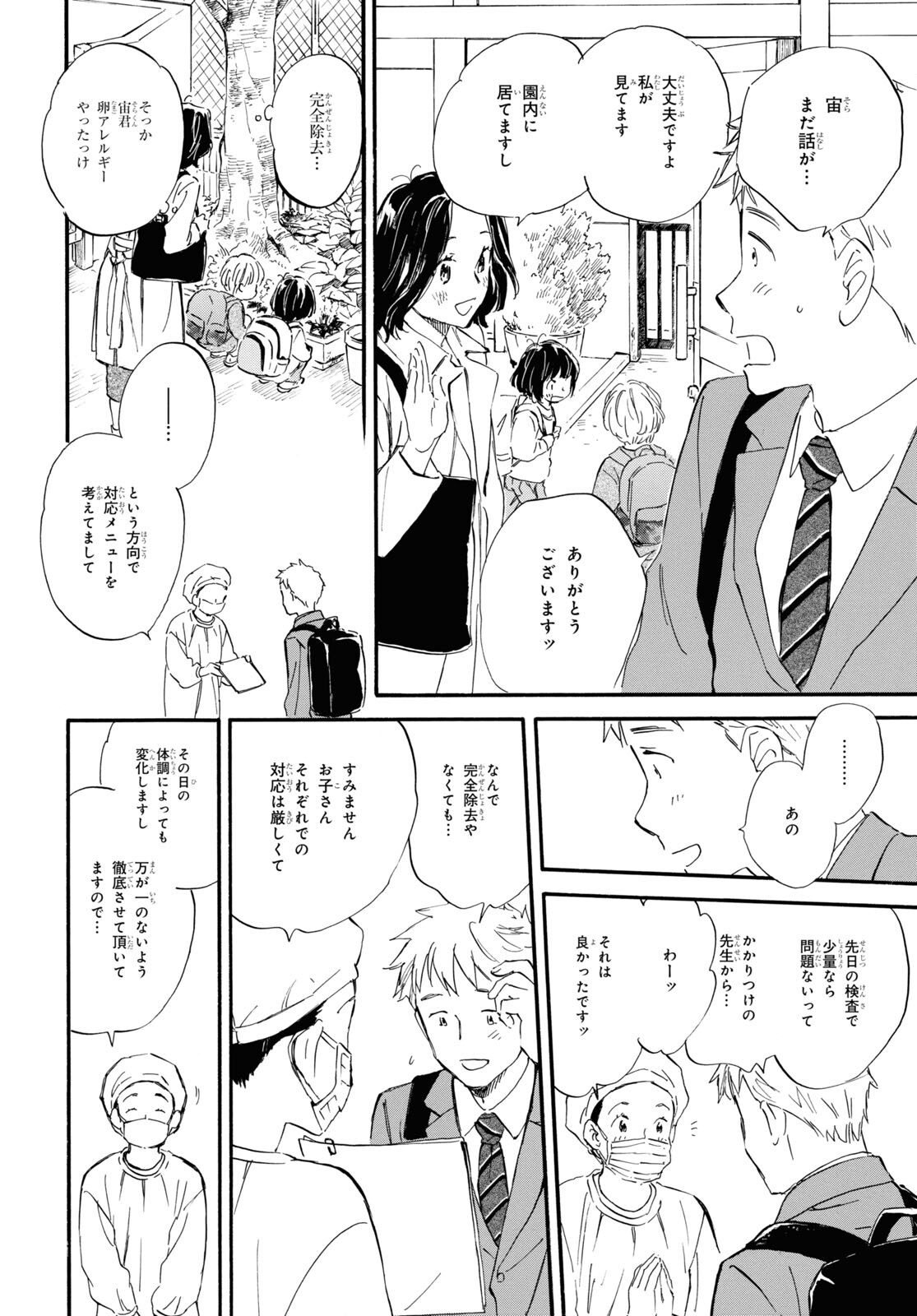 DEAIMON - raw - Chapter 79 - https://jpdd.ccdd.to/JPDD/deaimon/237555/djmwunzl3de.jpg