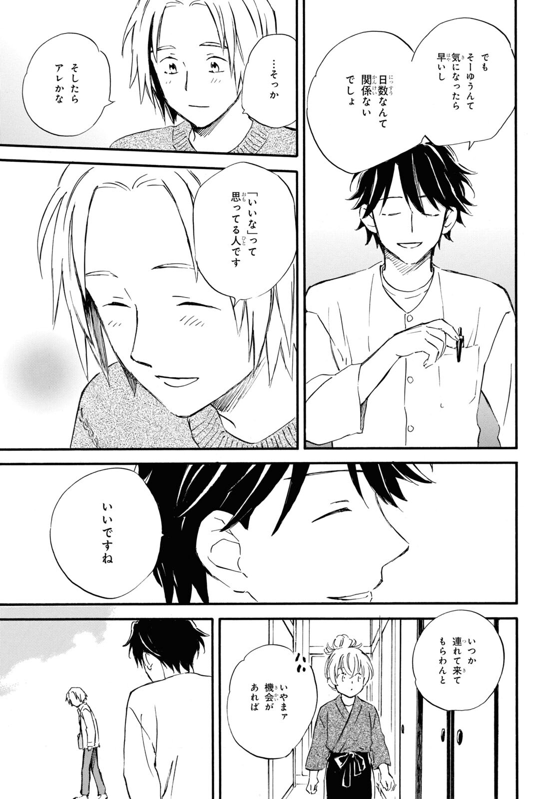 DEAIMON - raw - Chapter 79 - https://jpdd.ccdd.to/JPDD/deaimon/237555/egug5ql4zpm.jpg