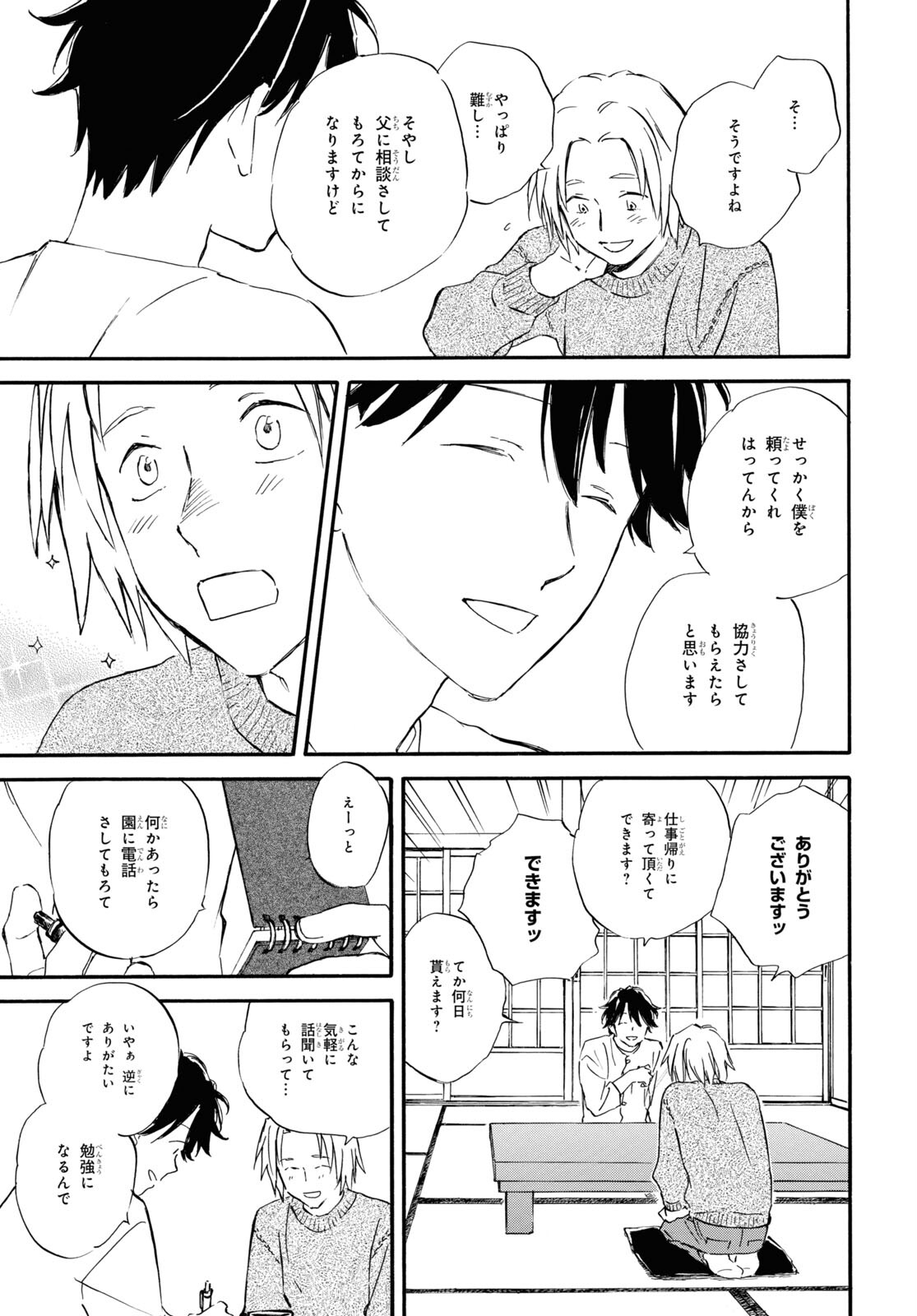 DEAIMON - raw - Chapter 79 - https://jpdd.ccdd.to/JPDD/deaimon/237555/exmljhpfs45.jpg