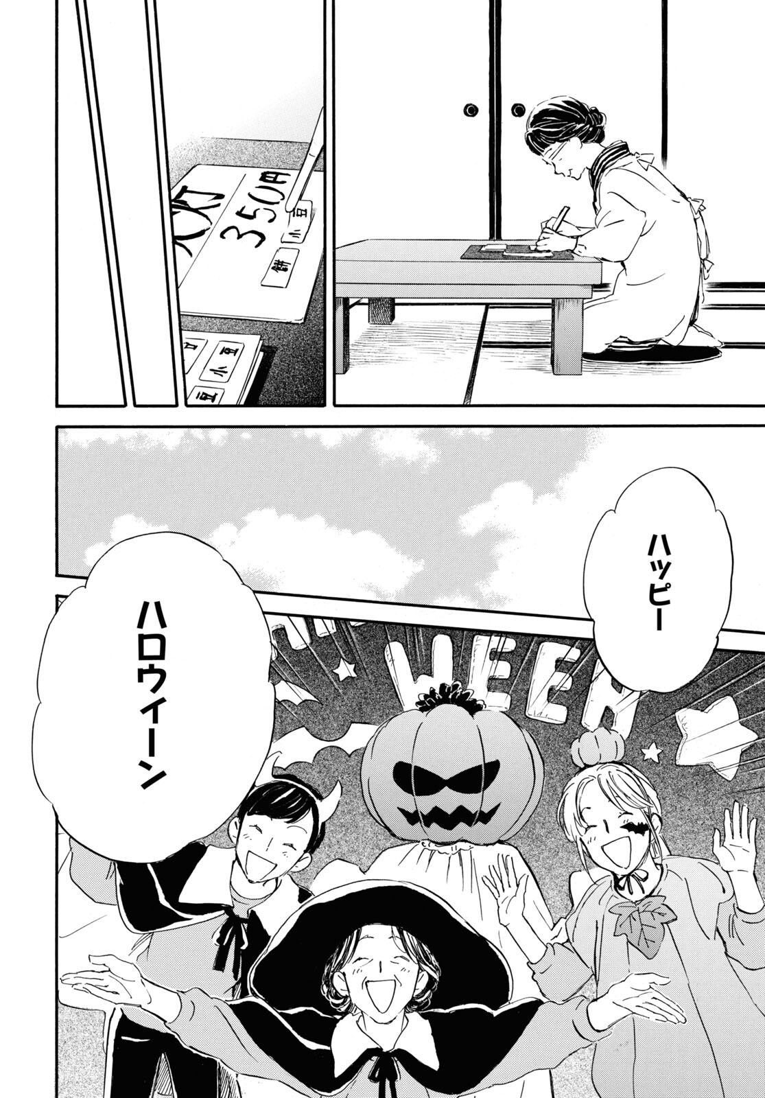 DEAIMON - raw - Chapter 79 - https://jpdd.ccdd.to/JPDD/deaimon/237555/ggb0x5xdvtt.jpg