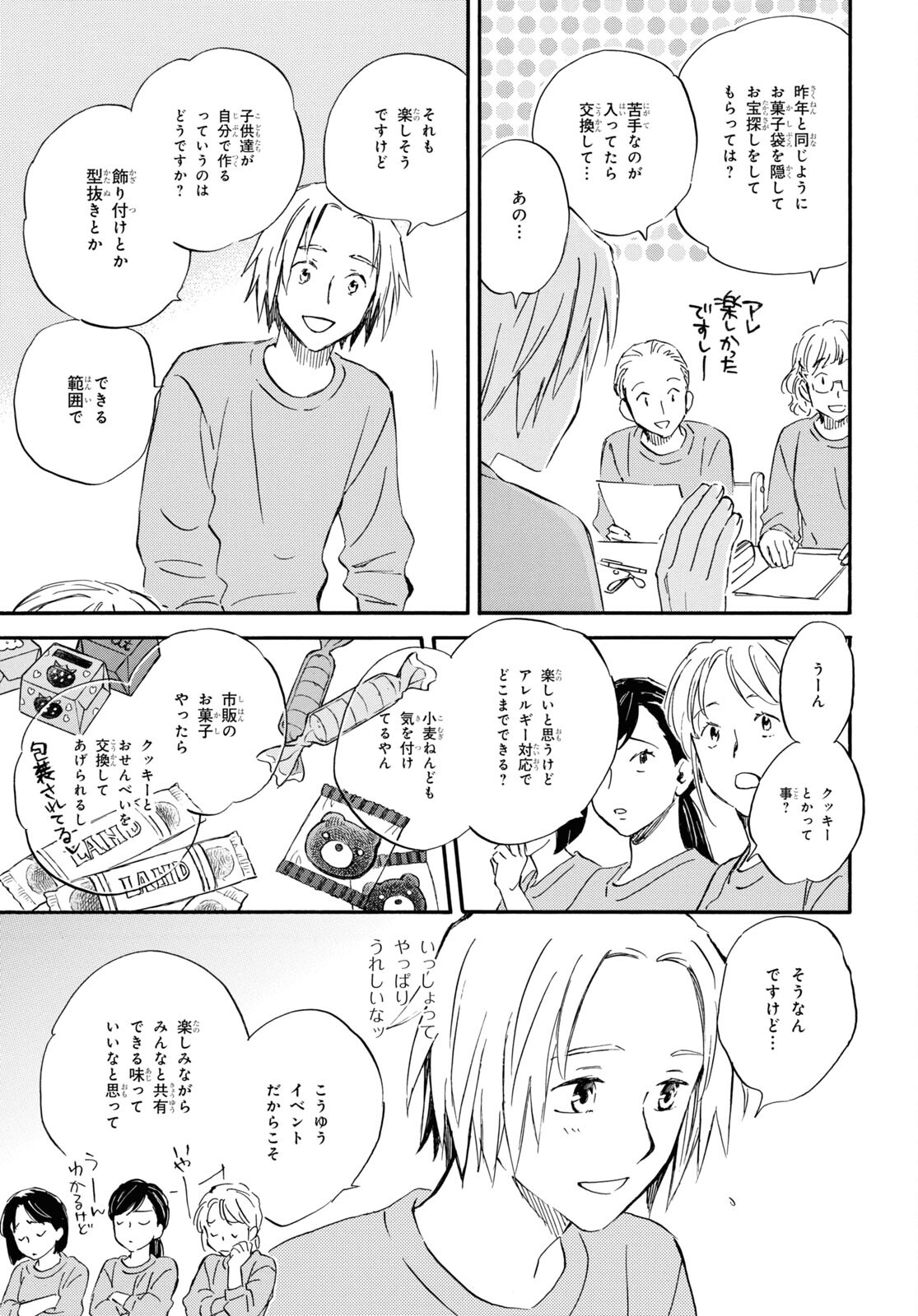 DEAIMON - raw - Chapter 79 - https://jpdd.ccdd.to/JPDD/deaimon/237555/itee4ye0bkb.jpg