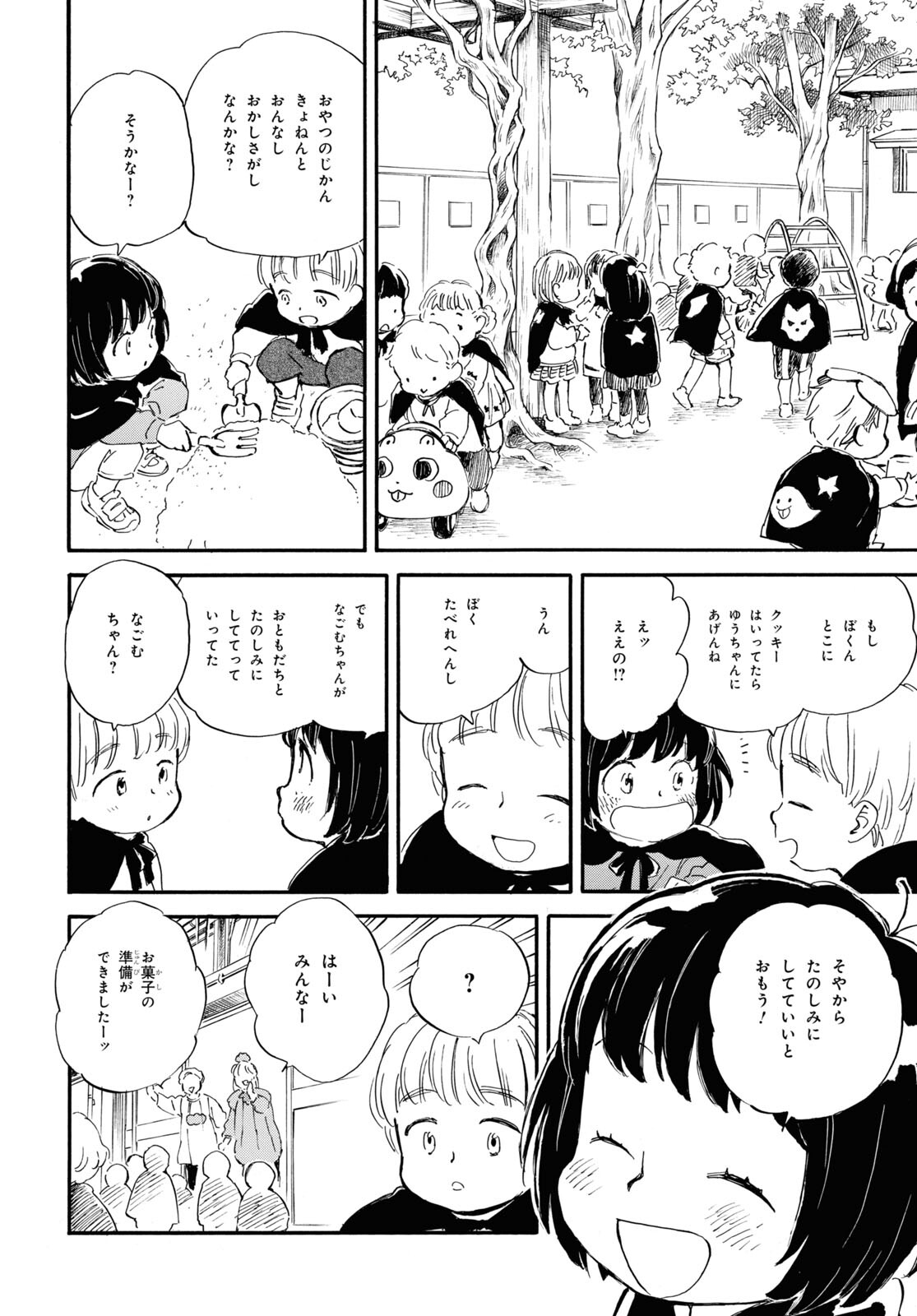 DEAIMON - raw - Chapter 79 - https://jpdd.ccdd.to/JPDD/deaimon/237555/jk2rszlvguj.jpg