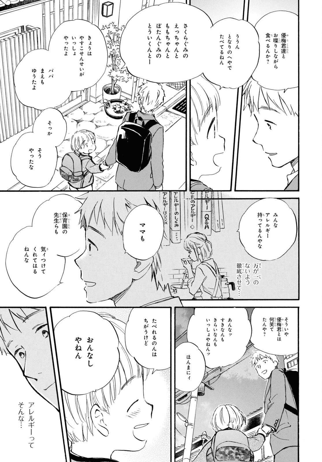 DEAIMON - raw - Chapter 79 - https://jpdd.ccdd.to/JPDD/deaimon/237555/jswwoawl2y2.jpg