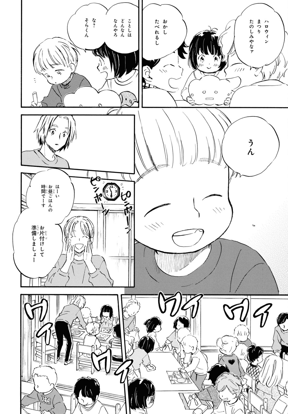 DEAIMON - raw - Chapter 79 - https://jpdd.ccdd.to/JPDD/deaimon/237555/jyljwnvus0l.jpg