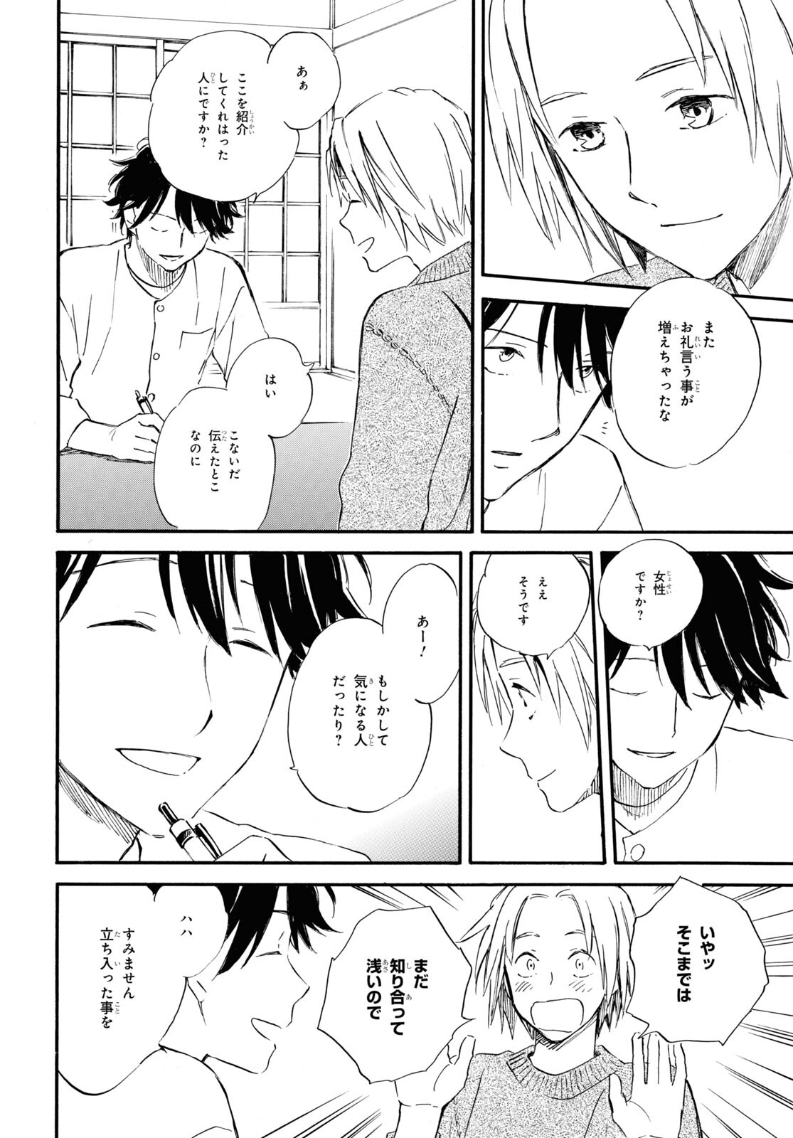 DEAIMON - raw - Chapter 79 - https://jpdd.ccdd.to/JPDD/deaimon/237555/kwyfr0t2ct4.jpg