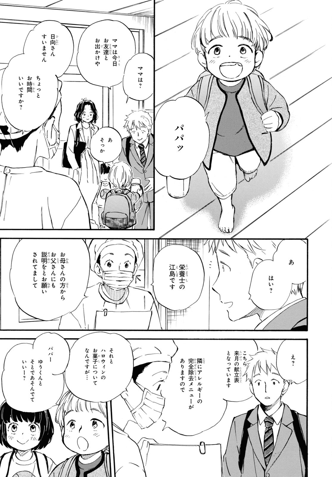 DEAIMON - raw - Chapter 79 - https://jpdd.ccdd.to/JPDD/deaimon/237555/nf5rjushkoz.jpg