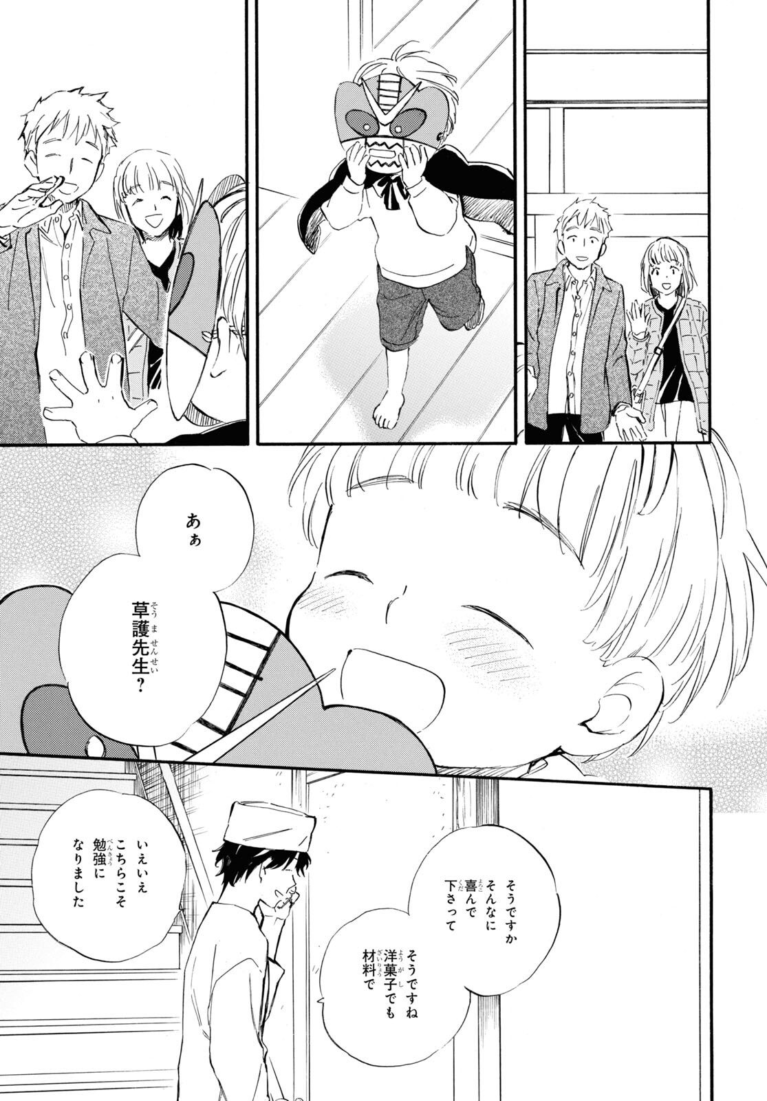 DEAIMON - raw - Chapter 79 - https://jpdd.ccdd.to/JPDD/deaimon/237555/nuce2bsv2z2.jpg