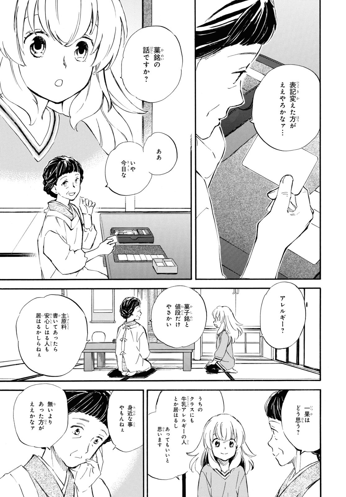 DEAIMON - raw - Chapter 79 - https://jpdd.ccdd.to/JPDD/deaimon/237555/sdi4oow0v22.jpg