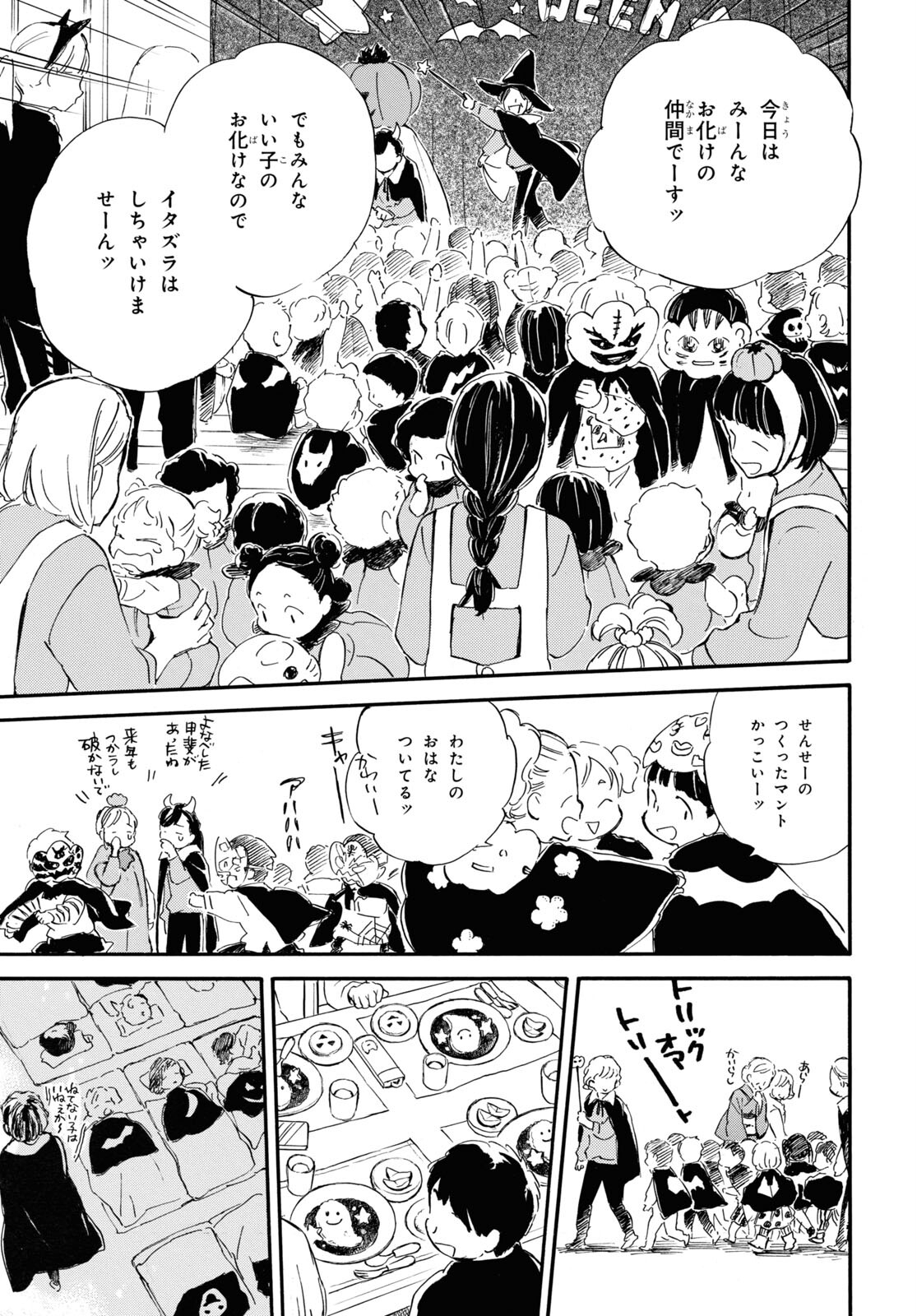 DEAIMON - raw - Chapter 79 - https://jpdd.ccdd.to/JPDD/deaimon/237555/shgaebxrtad.jpg