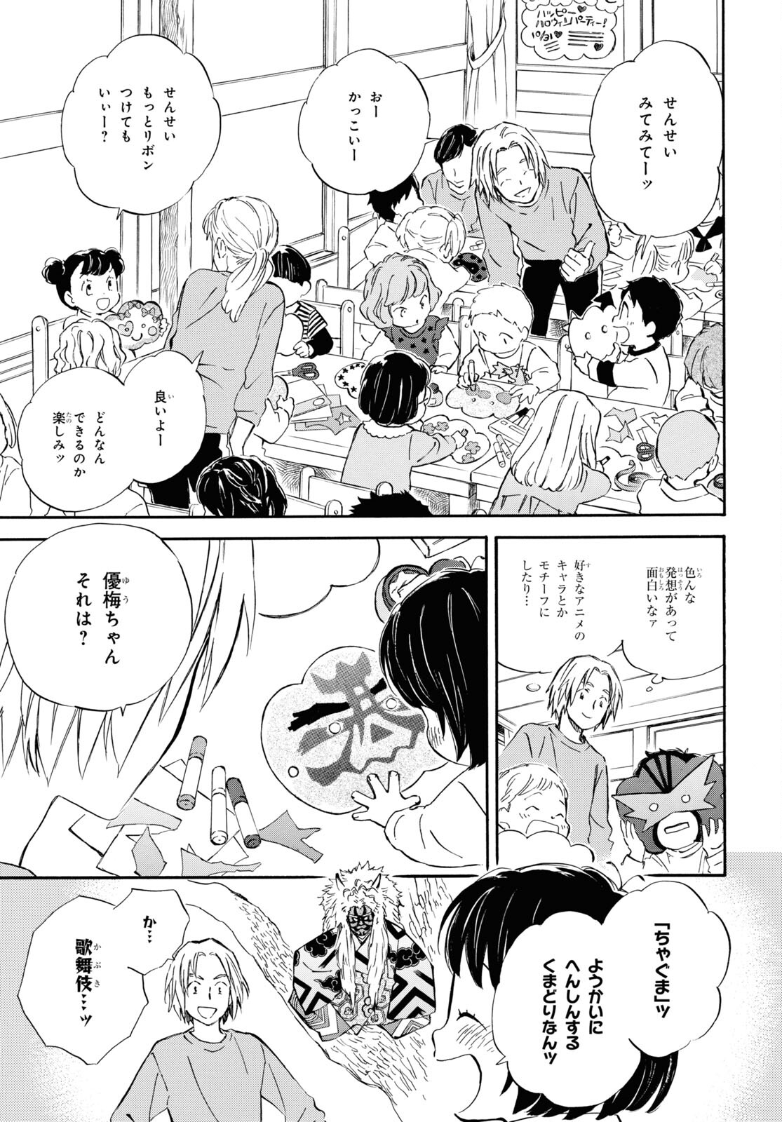 DEAIMON - raw - Chapter 79 - https://jpdd.ccdd.to/JPDD/deaimon/237555/ugggsvpoime.jpg